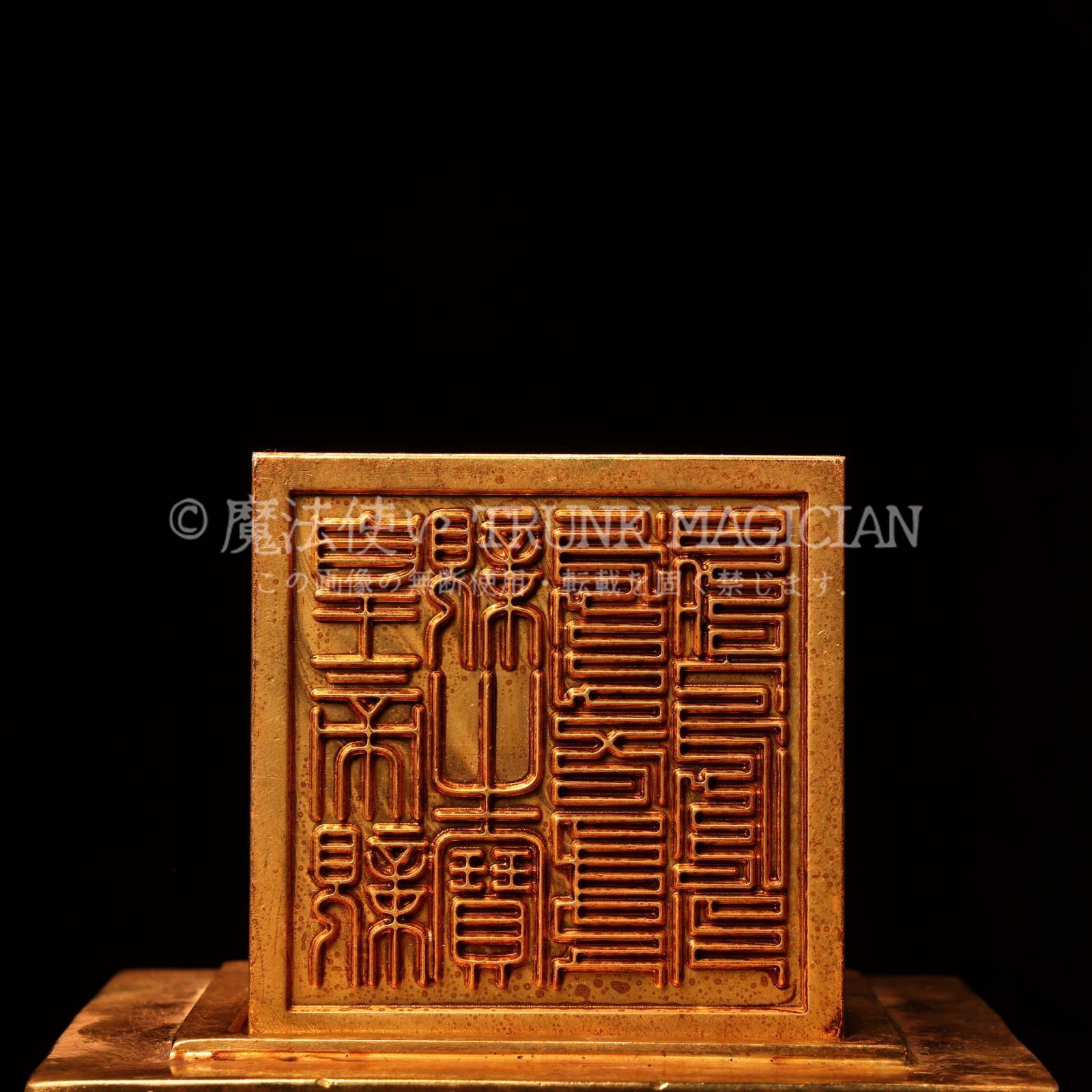 旧家蔵出し 紫銅製 塗金 浮彫 鏨刻 雙獣紋 印章 文房具 書道品 供養品