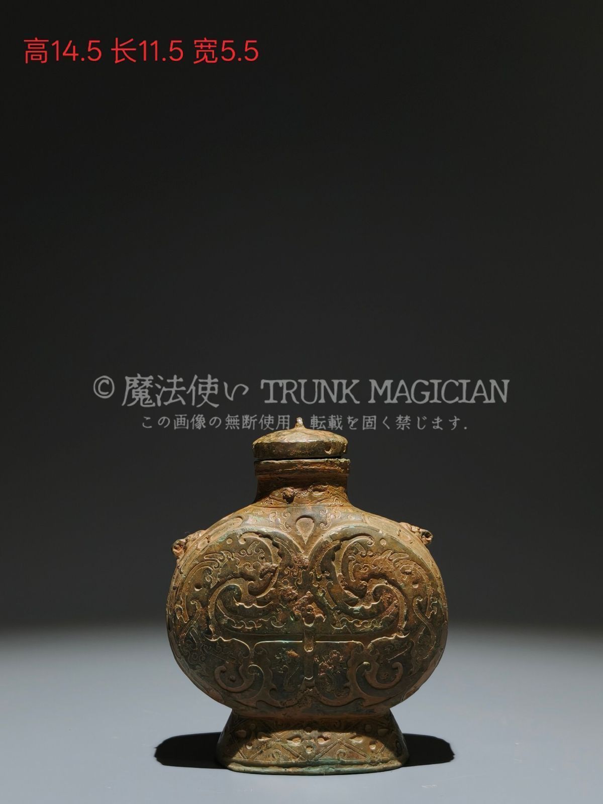 旧家蔵出し 戦 青銅器彫 青銅 龍紋酒壷 食器 祭祀品 副葬品 供養品 古