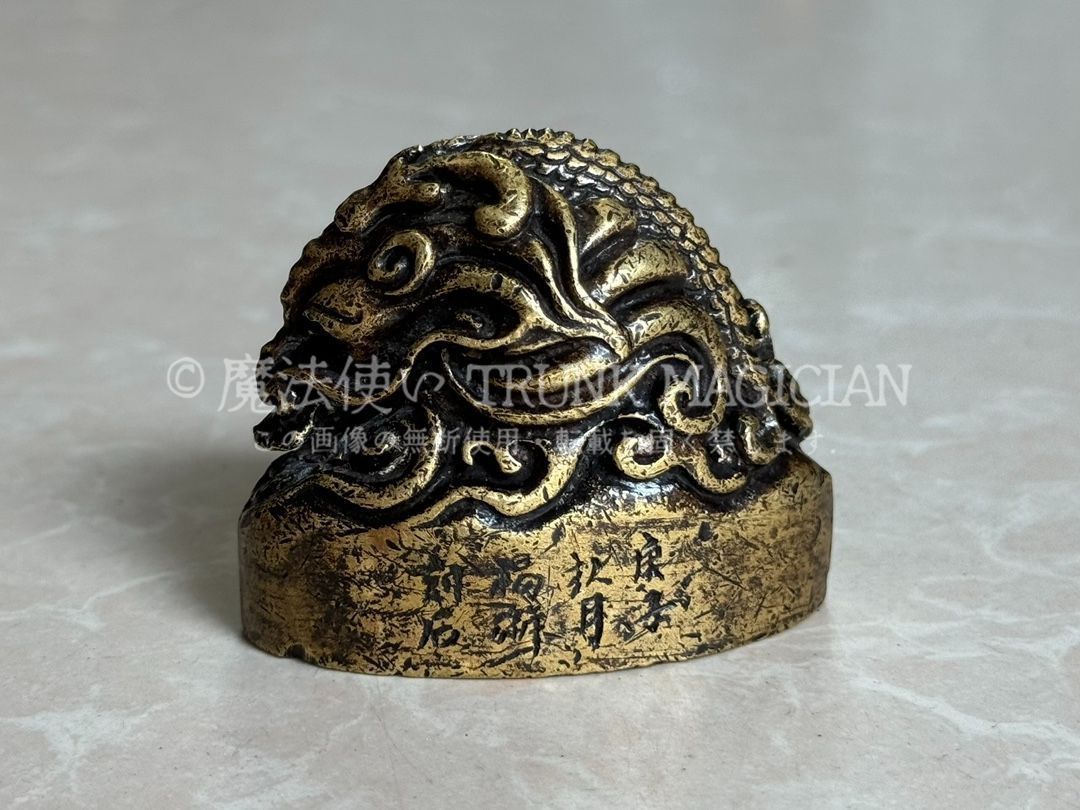 旧家蔵出し 銅製細作 龍頭印章 篆刻 文房具 書道品 供養品 古美術品