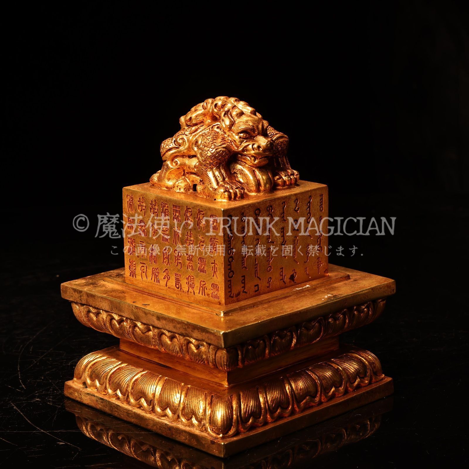 旧家蔵出し 紫銅製 塗金 浮彫 鏨刻 雙獣紋 印章 文房具 書道品 供養品