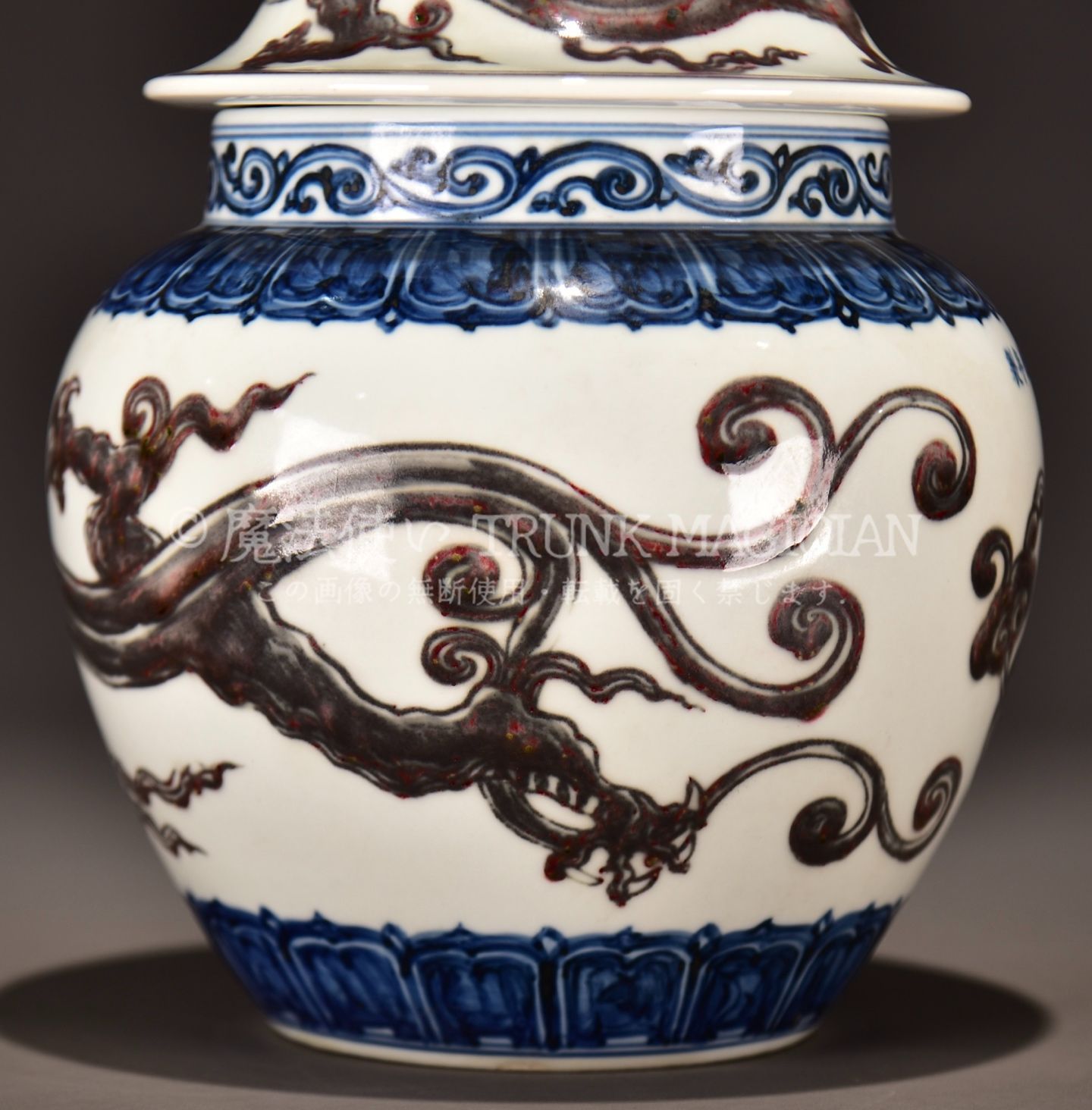 旧家蔵出し 大明宣德年製 青花 釉里紅 霊芝紋 蓋罐 古陶瓷器 陶芸 造型