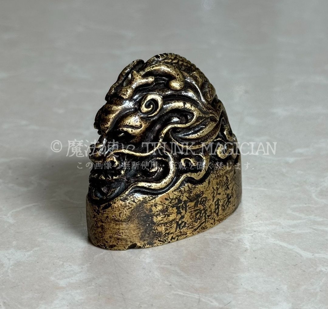 旧家蔵出し 銅製細作 龍頭印章 篆刻 文房具 書道品 供養品 古美術品
