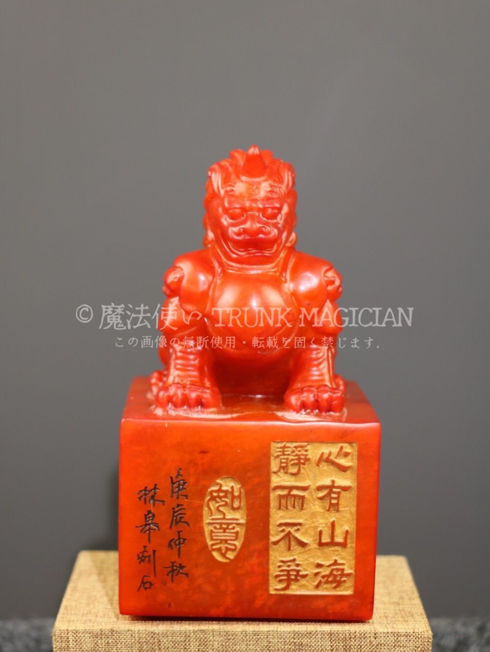 旧家蔵出し 寿山石 紅田黄石彫 獨角獣印章 箱付 印鑒 書道品 文房賞物