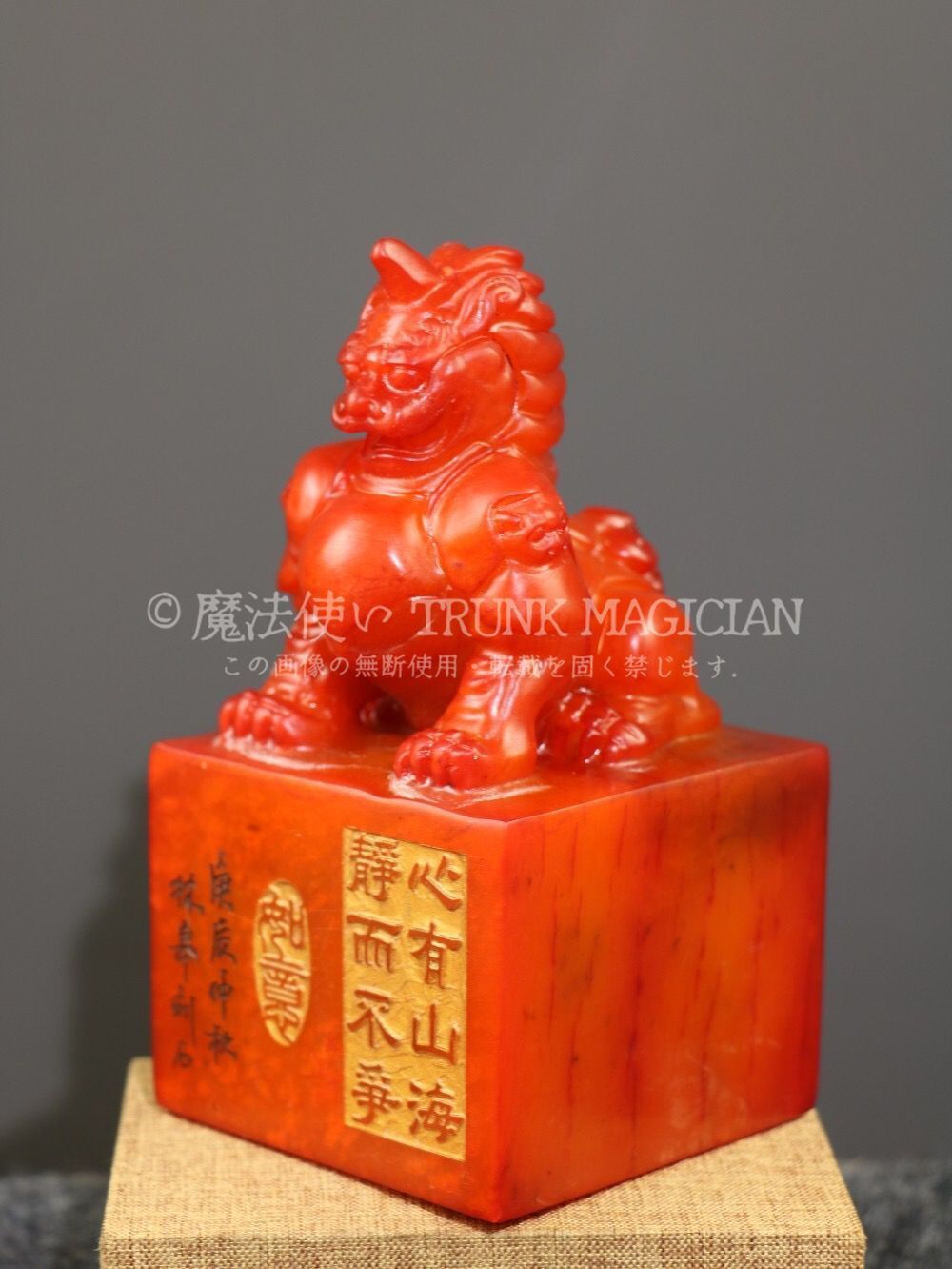 旧家蔵出し 寿山石 紅田黄石彫 獨角獣印章 箱付 印鑒 書道品 文房賞物