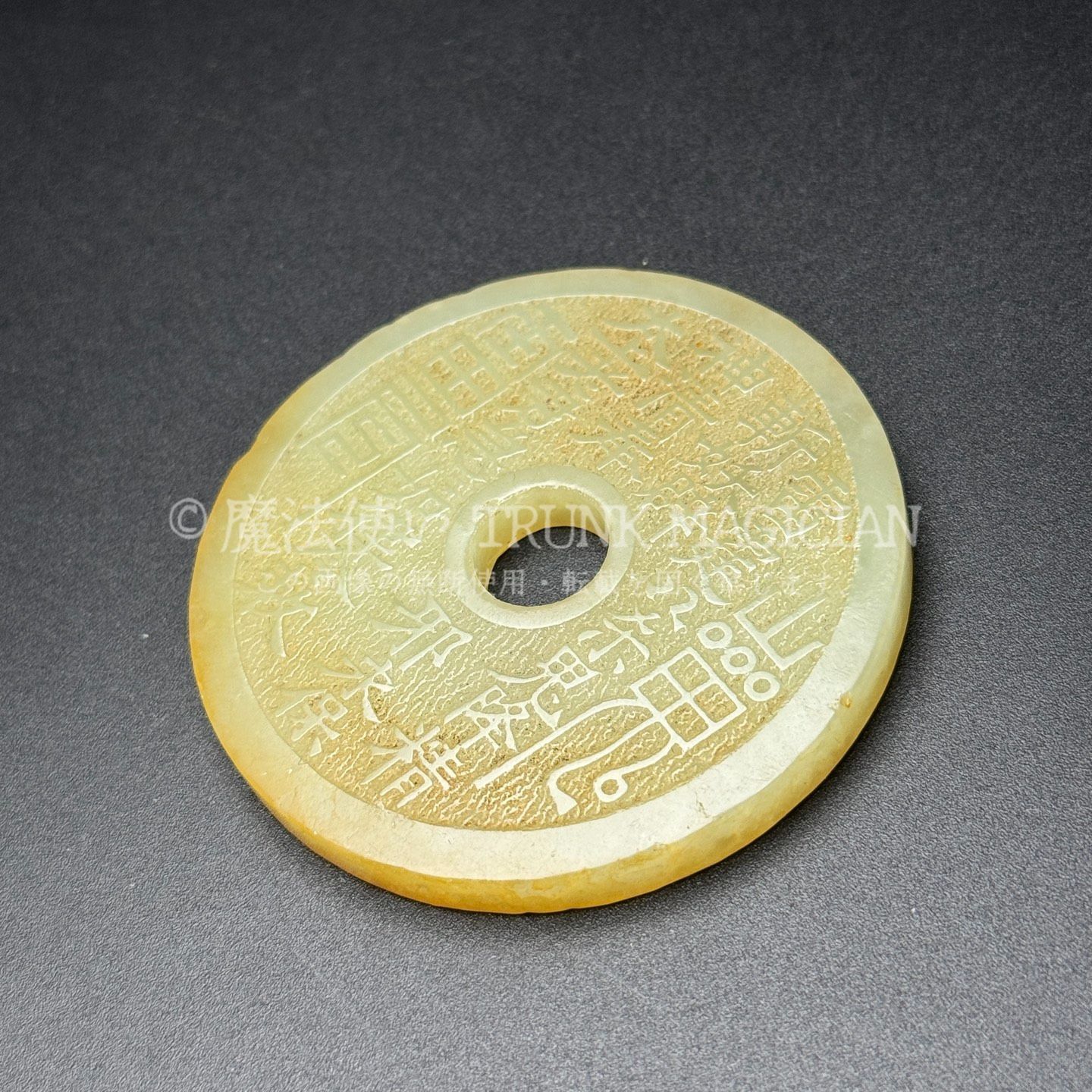 中国骨董 陰陽十二支玉壁 清時代古美術 和田玉 お守り 風水グッズ 蒐集