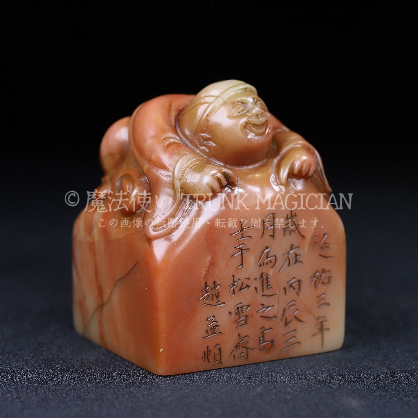 旧家蔵出し 寿山石 芙蓉石彫 福祿童子印章 箱付 印鑒 書道品 文房賞物