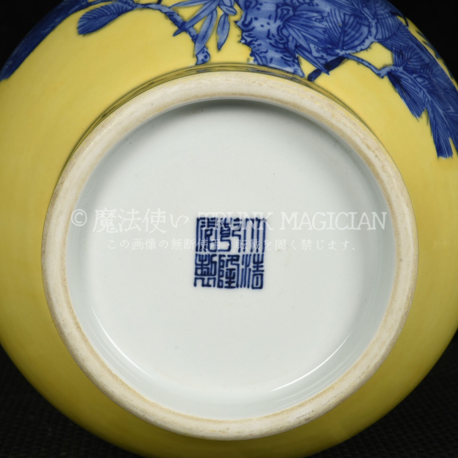 旧家蔵出し 大清乾隆年製 青花 黄地 松竹梅紋尊 古陶瓷器 陶芸 造型