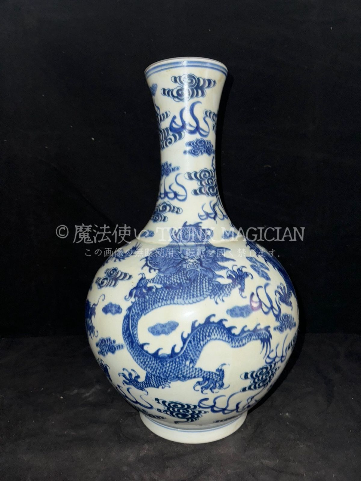 旧家蔵出し古陶瓷器 磁器 清 青花 龍紋 花瓶 花器 青磁 文房賞物 古