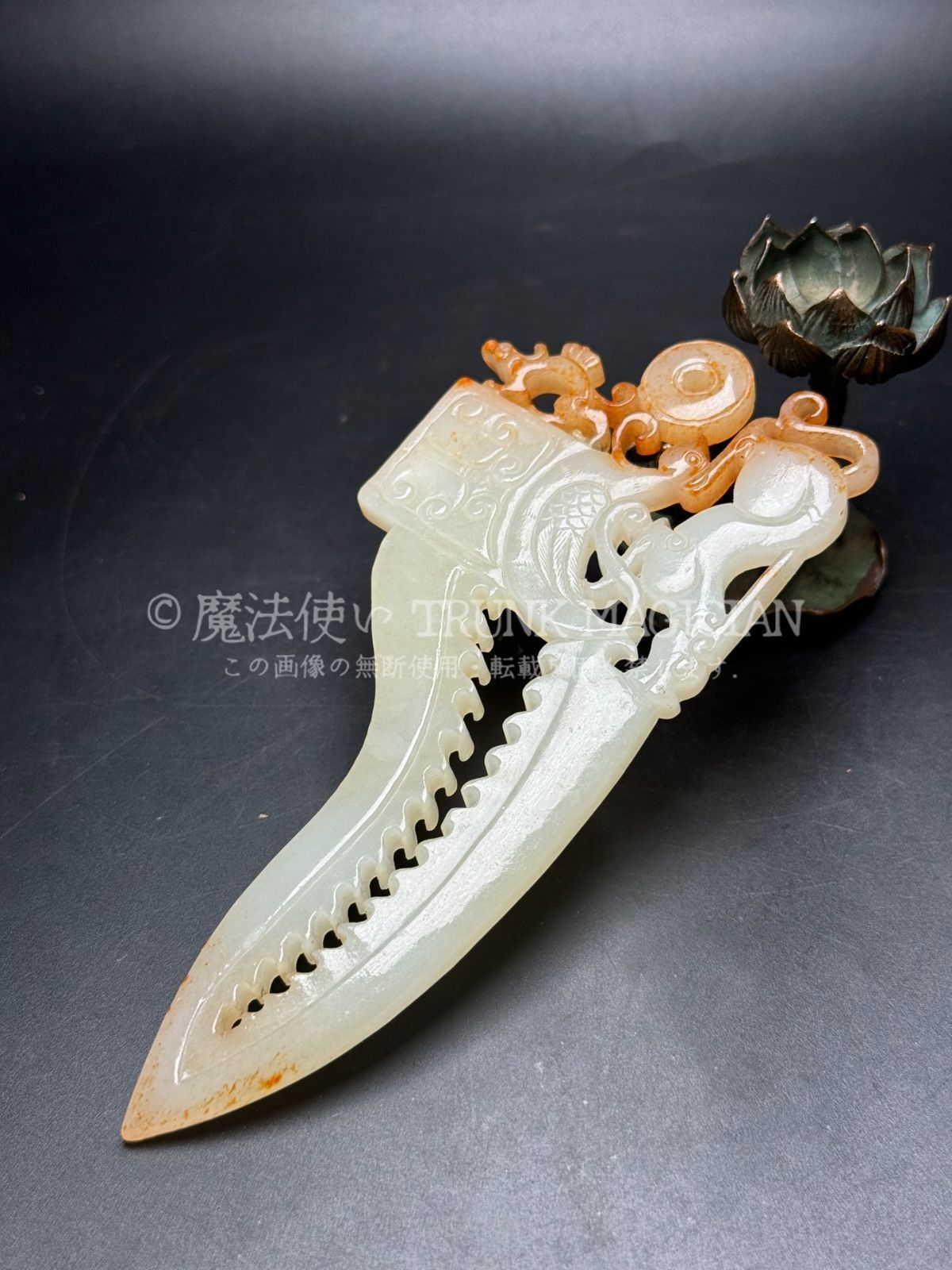 旧家蔵出し 和田玉細密彫 高古件 透空彫 瑞獣紋 玉刀 置物 賞物 供養品