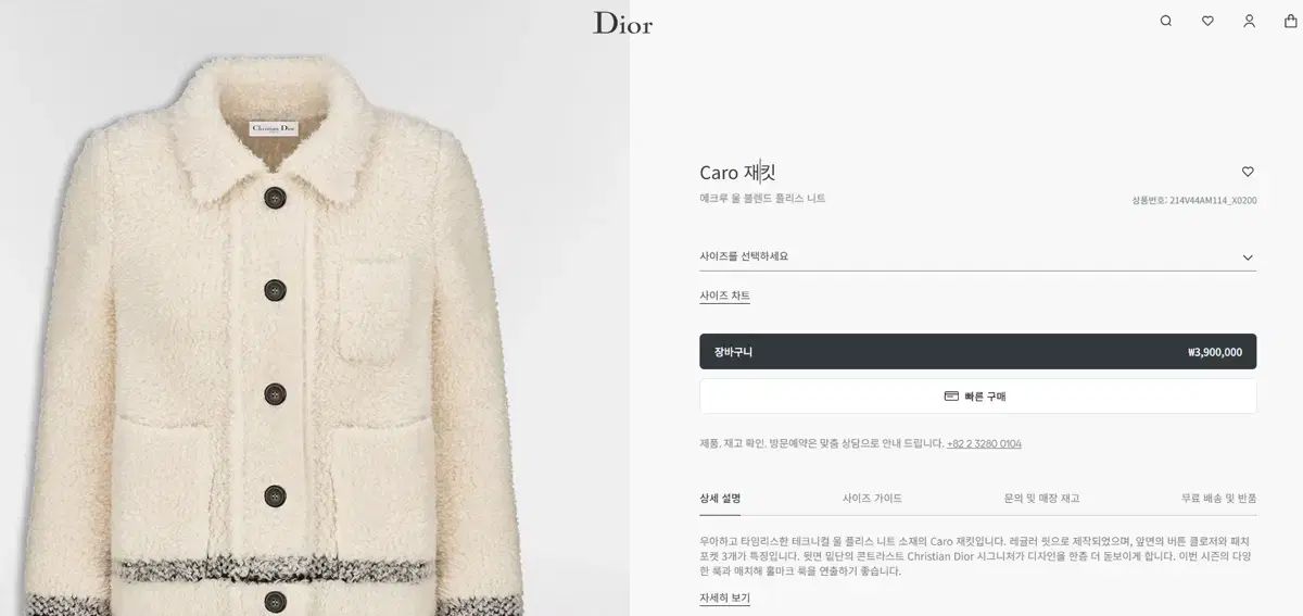 ディオール Caro ジャケット 出品 - メルカリ