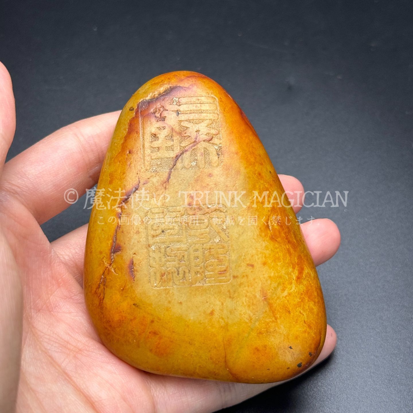 旧家蔵出し 和田玉細密彫 原石 手把件 詩詞付 置物 賞物 供養品 古美術