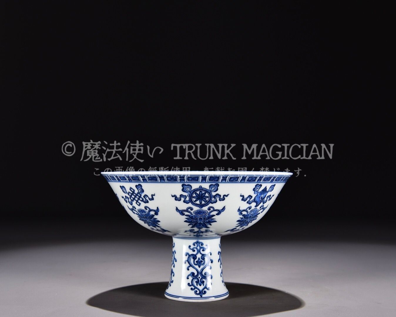 旧家蔵出し 大清雍正年製 青花 八寶紋 高足碗 古陶瓷器 陶芸 造型精美