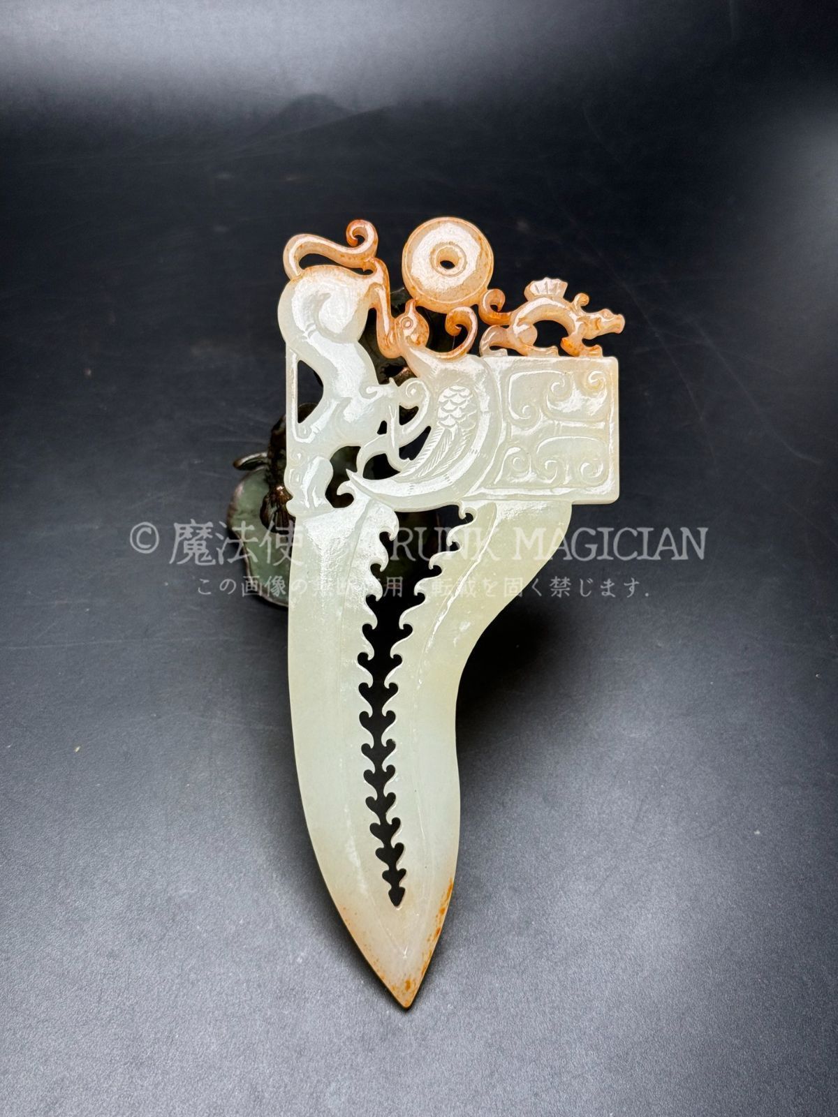 旧家蔵出し 和田玉細密彫 高古件 透空彫 瑞獣紋 玉刀 置物 賞物 供養品