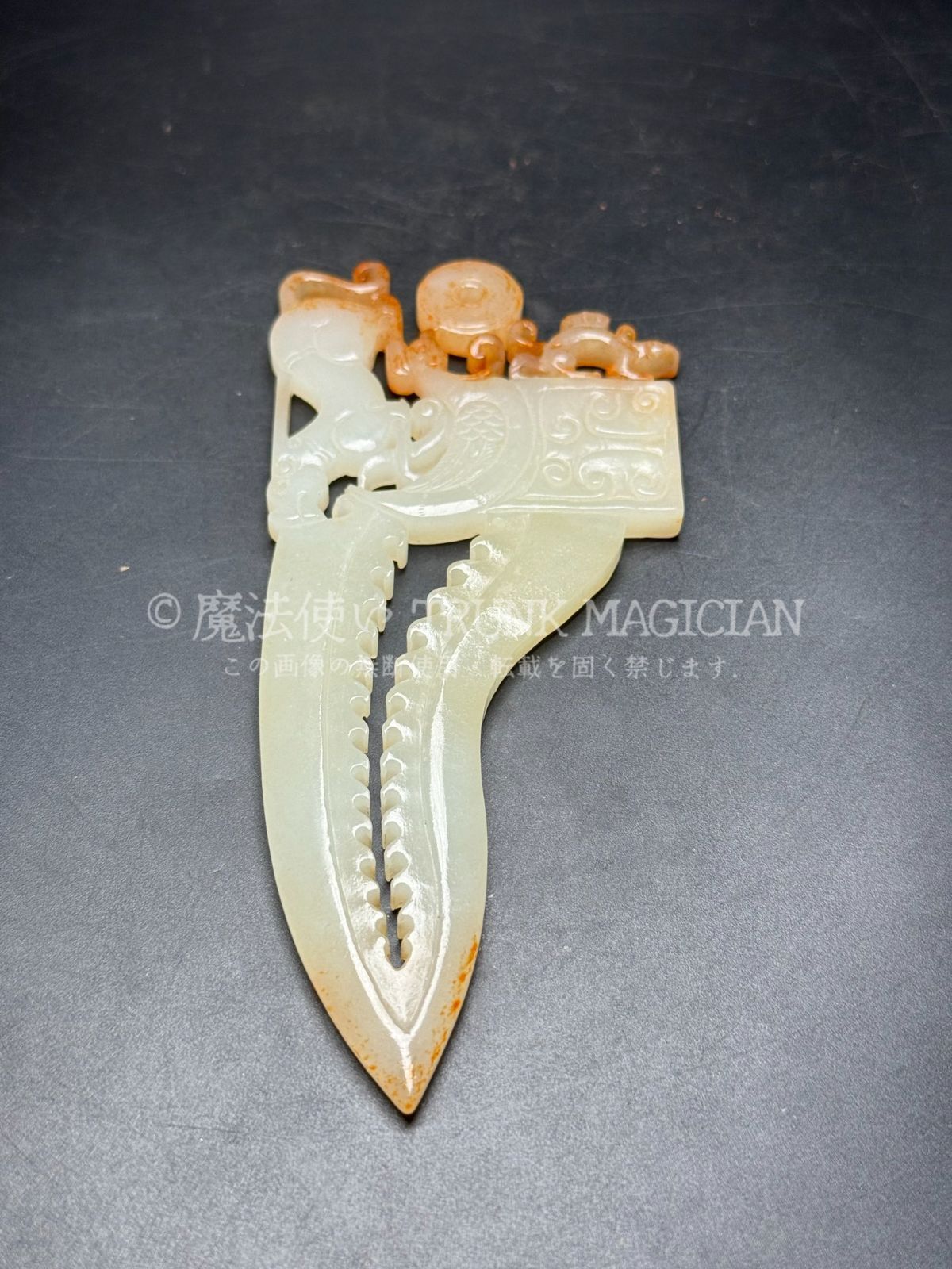 旧家蔵出し 和田玉細密彫 高古件 透空彫 瑞獣紋 玉刀 置物 賞物 供養品