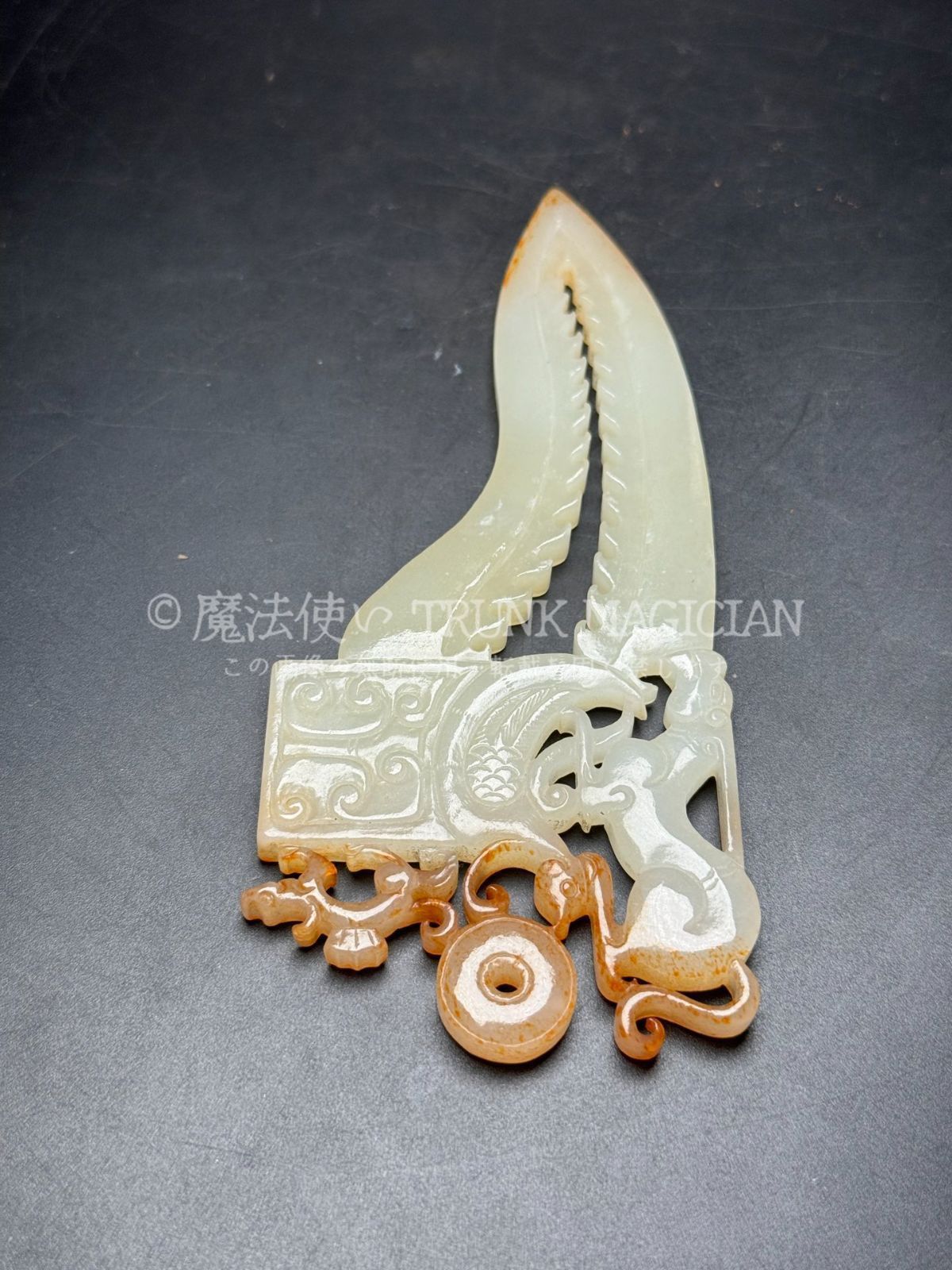旧家蔵出し 和田玉細密彫 高古件 透空彫 瑞獣紋 玉刀 置物 賞物 供養品