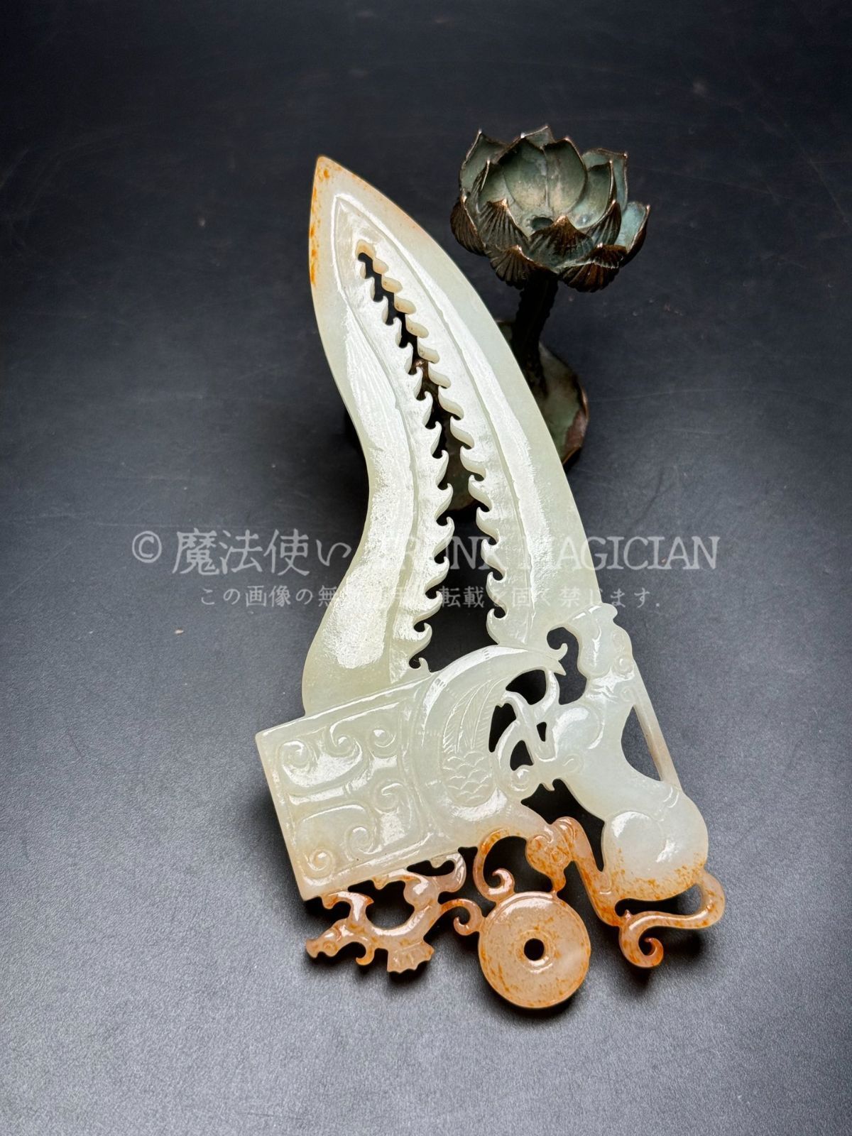 旧家蔵出し 和田玉細密彫 高古件 透空彫 瑞獣紋 玉刀 置物 賞物 供養品