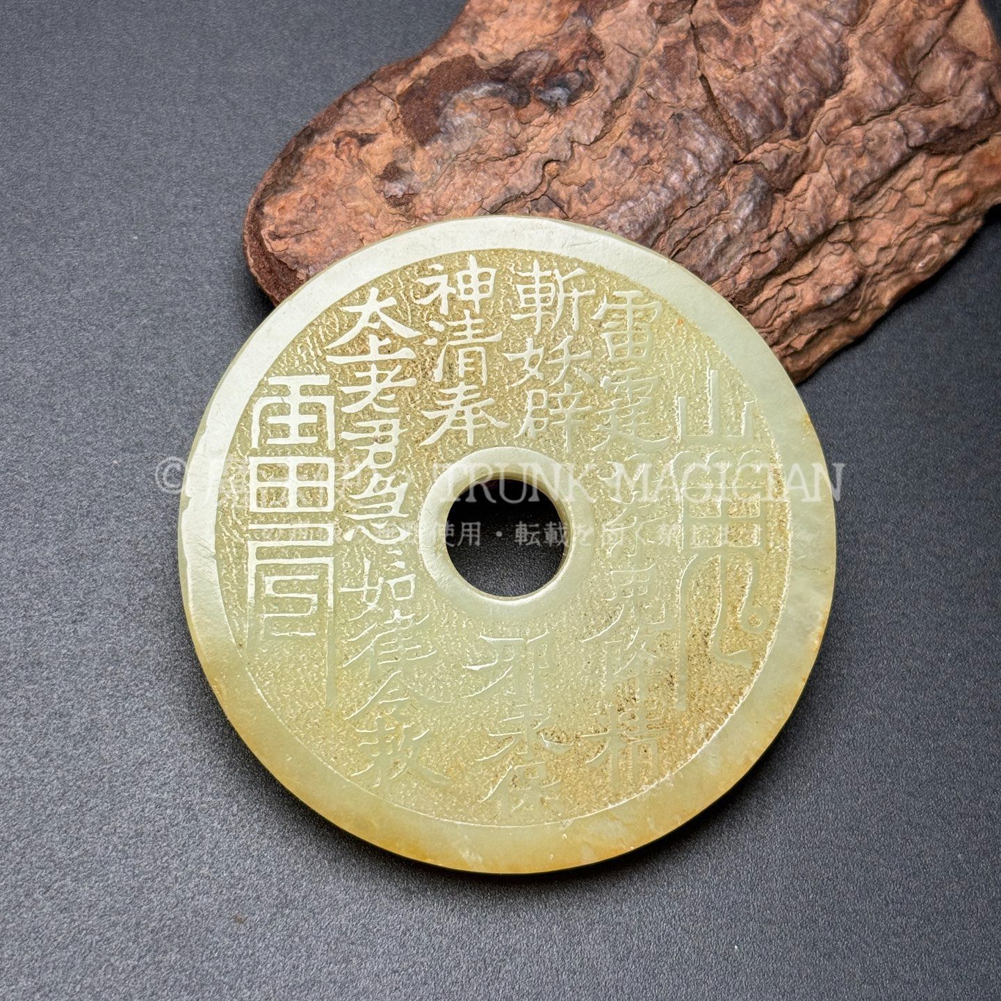 旧家蔵出し和田玉細密彫 玉璧 八卦山鬼花錢 風水開運 賞物 供養品 古