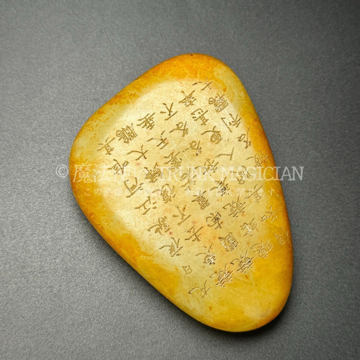 旧家蔵出し 和田玉細密彫 原石 手把件 詩詞付 置物 賞物 供養品 古美術