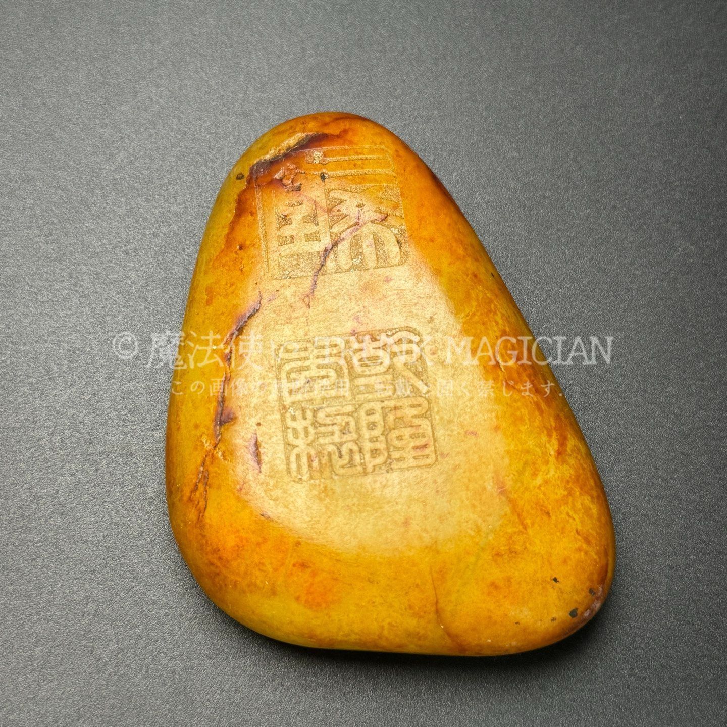 旧家蔵出し 和田玉細密彫 原石 手把件 詩詞付 置物 賞物 供養品 古美術