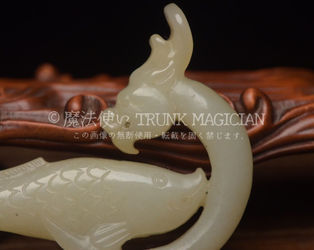 旧家蔵出し 和田玉細密彫 羊脂白玉 沁色自然 魚化龍 彫刻 根付 裝身具