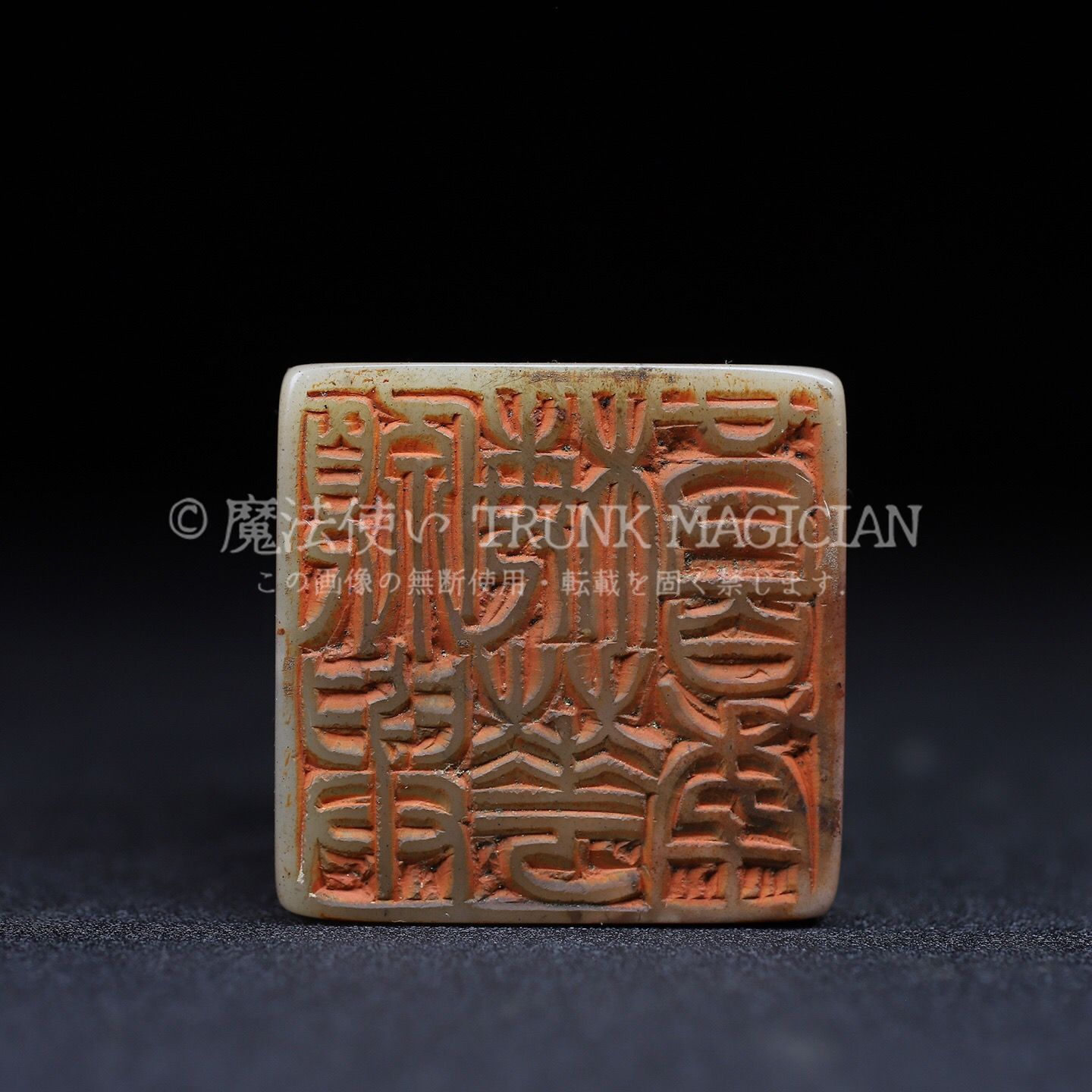 旧家蔵出し 寿山石 芙蓉石彫 鳥語花香印章 箱付 印鑒 書道品 文房賞物