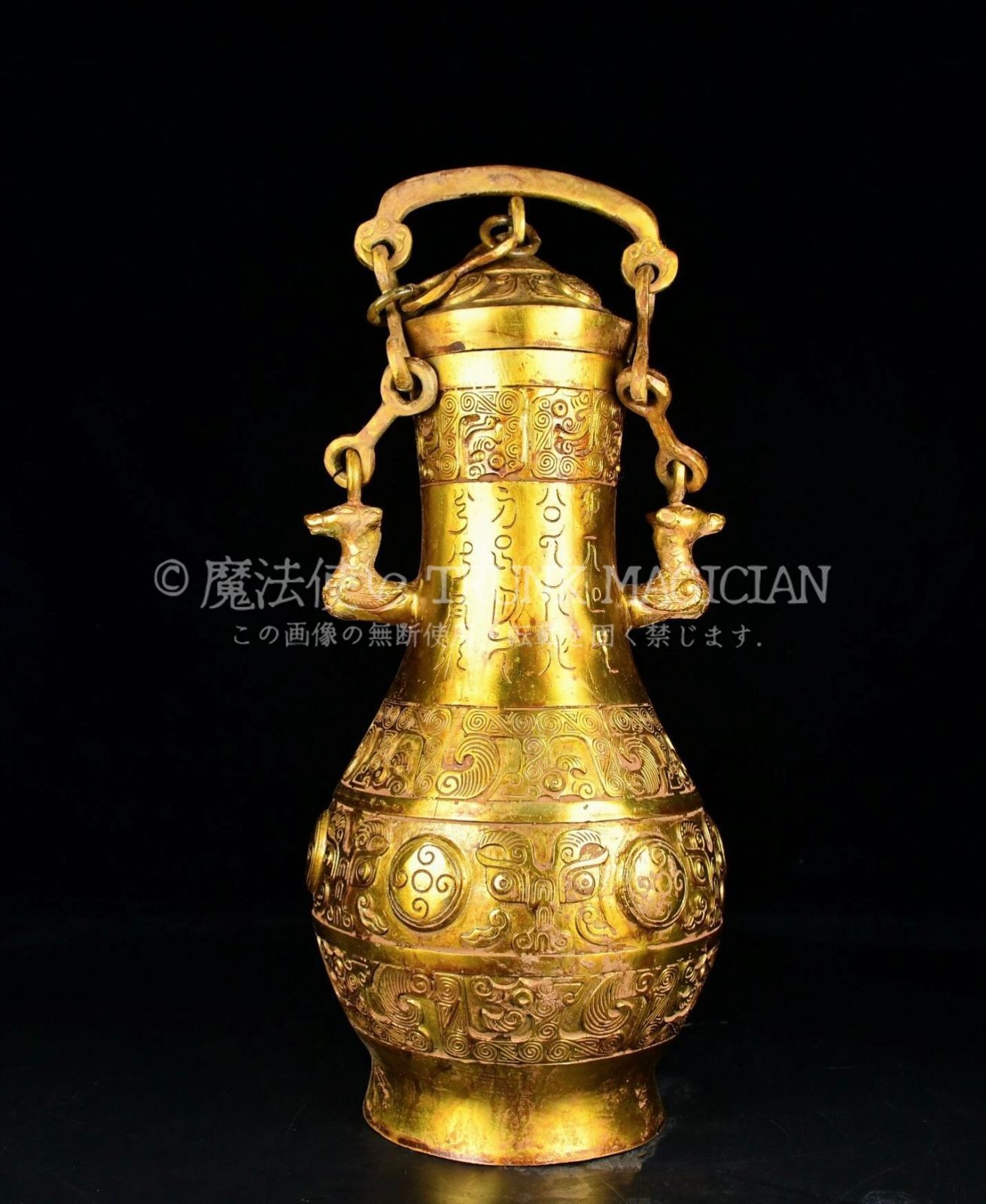 旧家蔵出し 戦 青銅器彫 青銅 塗金 チェーン本提梁釉 酒器 食器 祭祀品