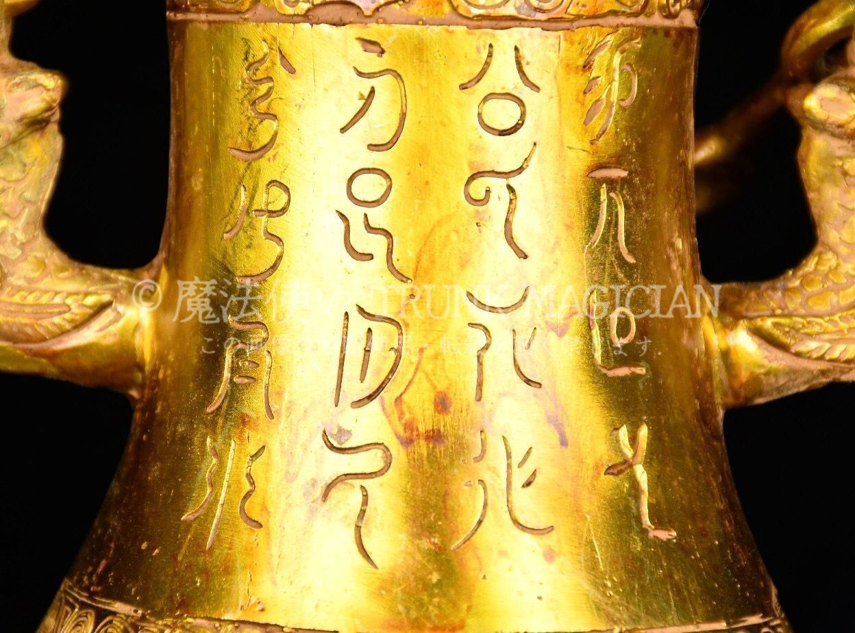 旧家蔵出し 戦 青銅器彫 青銅 塗金 チェーン本提梁釉 酒器 食器 祭祀品