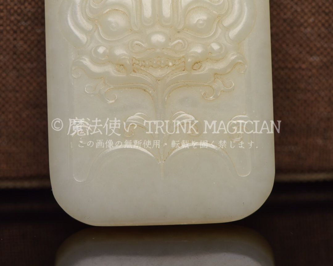 旧家蔵出し 和田玉細密彫 高古件 沁色自然 透空彫 鬼面紋 玉牌 根付