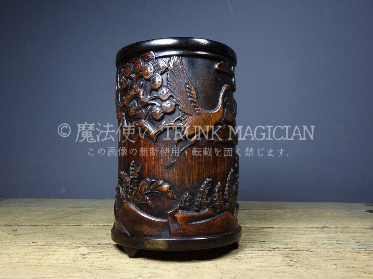 旧家蔵出し 竹材細密彫 放鶴紋 筆筒 筆立 文房具 書道品 供養品 古美術