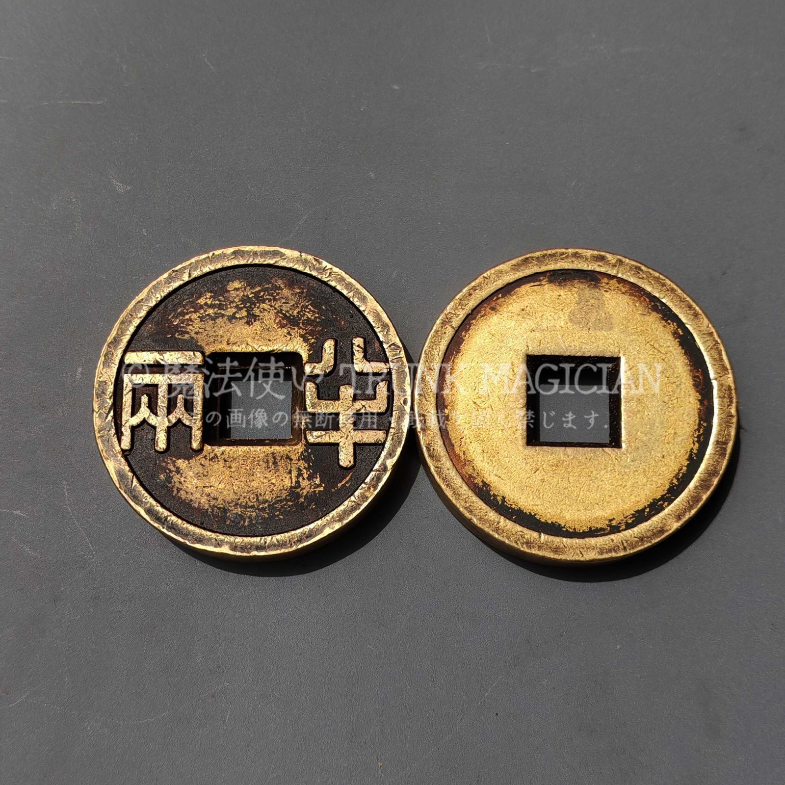 旧家蔵出し 中国古錢 世界 通用 半兩 絵錢 銅錢 銅貨 古美術品 収集家