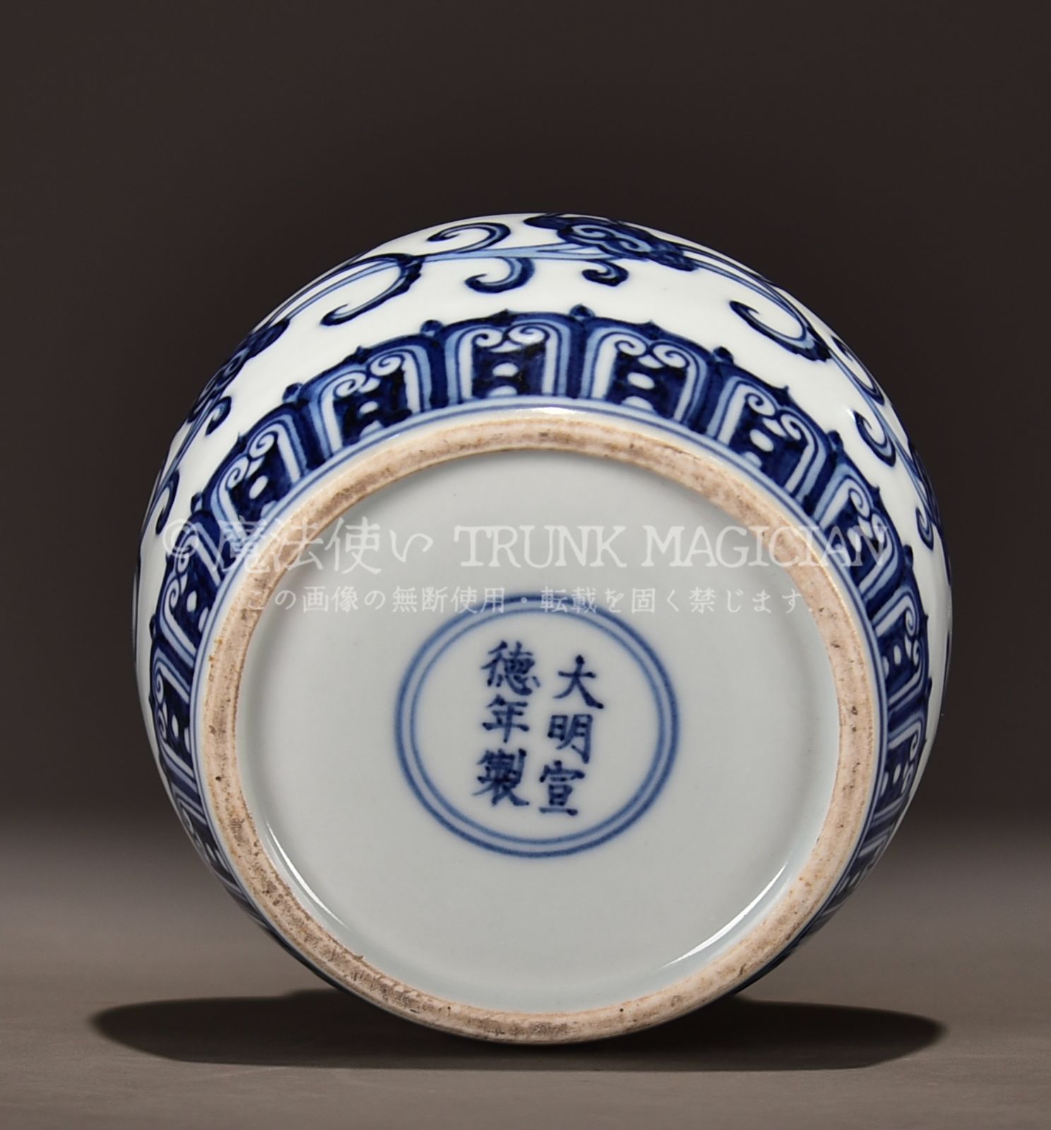 旧家蔵出し 大明宣德年製 青花 如意霊芝紋 蓋罐 古陶瓷器 陶芸 造型