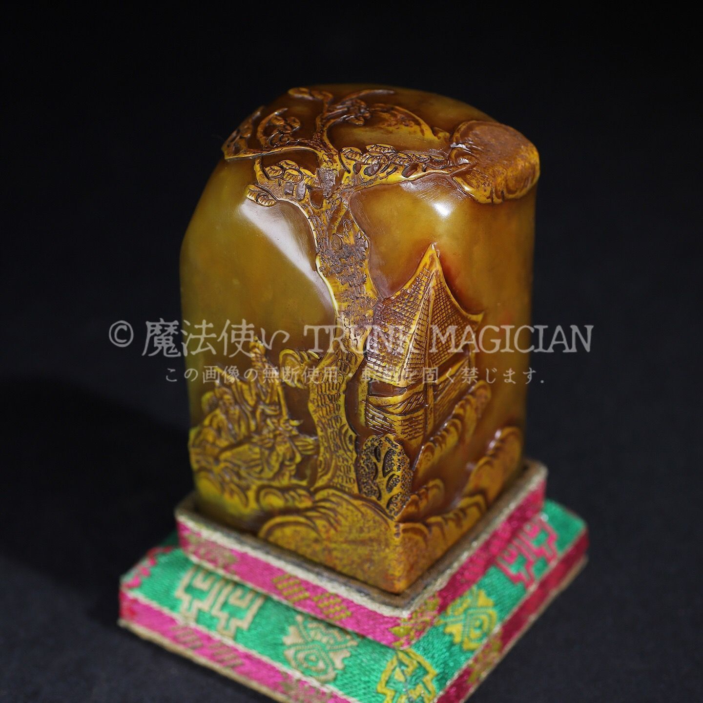 旧家蔵出し 寿山石 田黄石彫 松下論道紋印章 箱付 印鑒 書道品 文房賞