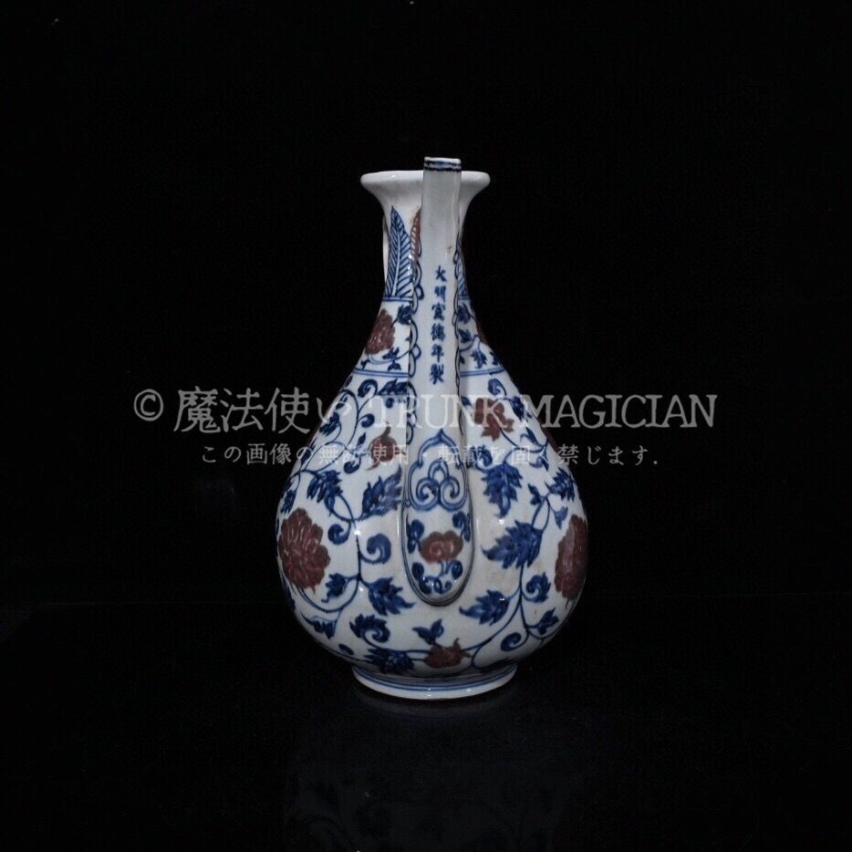 旧家蔵出し 大明宣德年製 青花 釉里紅 纏枝花卉紋 酒壷 古陶瓷器 陶芸