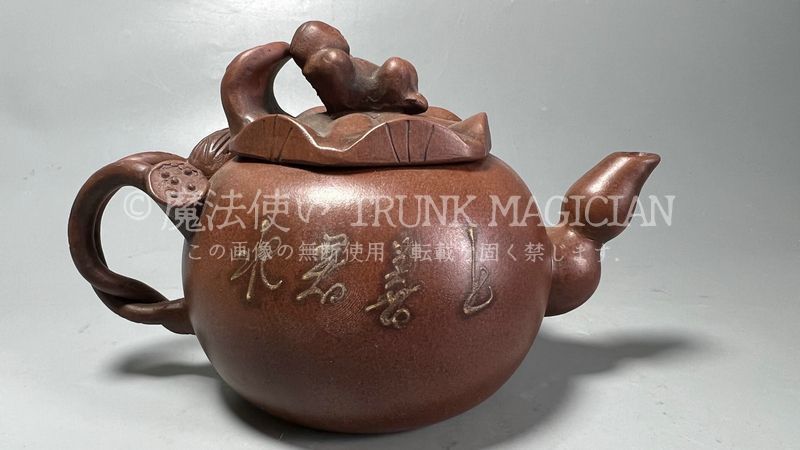 旧家蔵出し時大彬款 宜興紫砂壷 上善若水 紫砂壷 茶壷 茶道具 酒道具