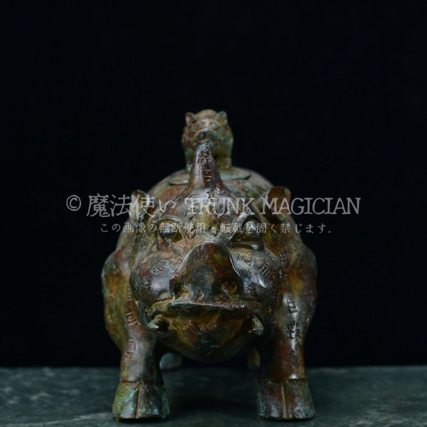 旧家蔵出し 漢 青銅器彫 青銅 銘文豬尊 食器 祭祀品 副葬品 供養品 古