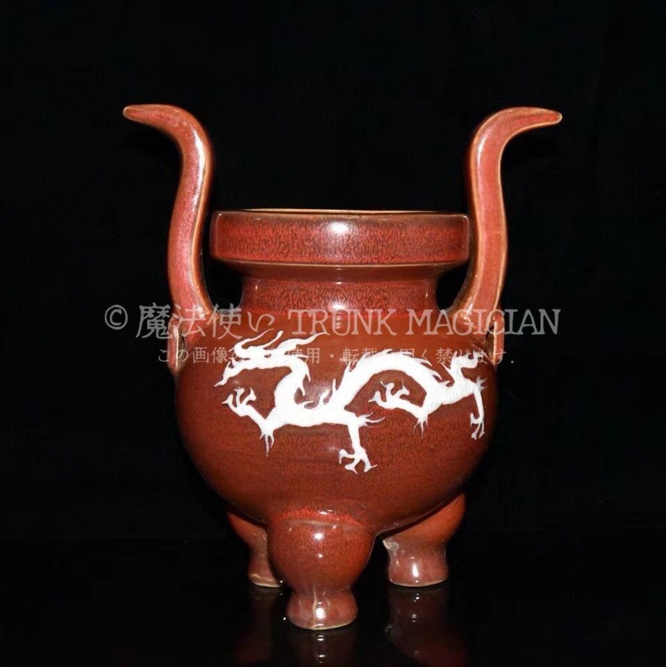 旧家蔵出し 元 紅釉 留白 龍鳳紋 熏香炉 古陶瓷器 陶芸 造型精美 古