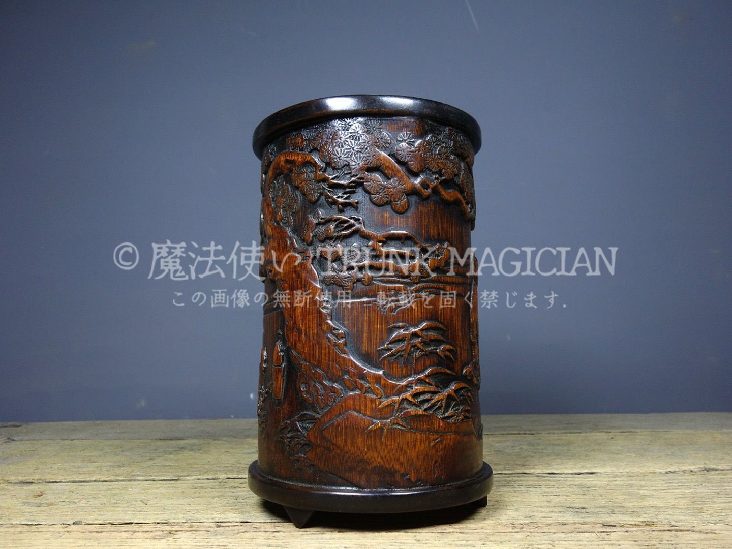 旧家蔵出し 竹材細密彫 松下人物紋 筆筒 筆立 文房具 書道品 供養品 古