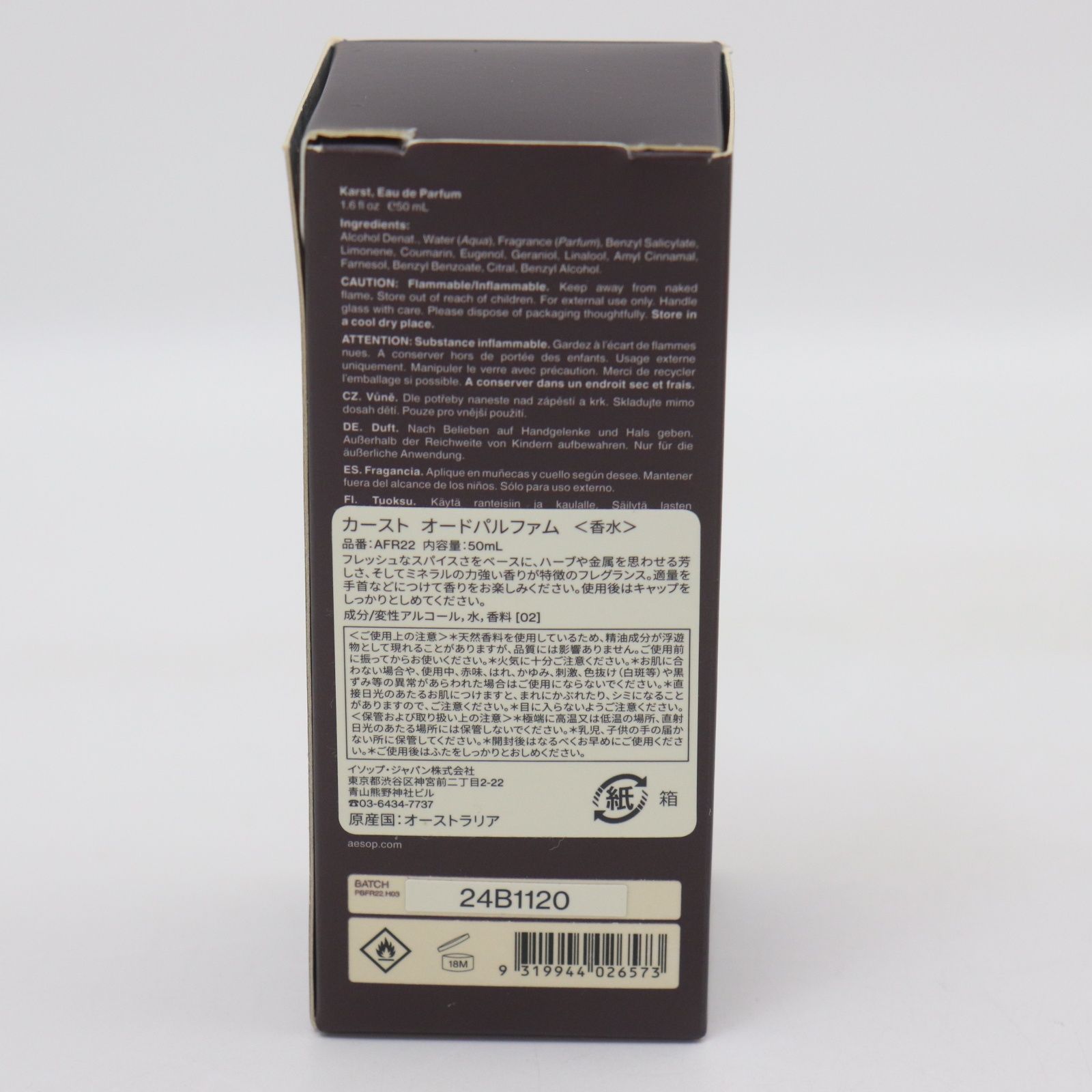 ITUBV0NRGCKC 未使用品 Aesop イソップ Karst カースト 