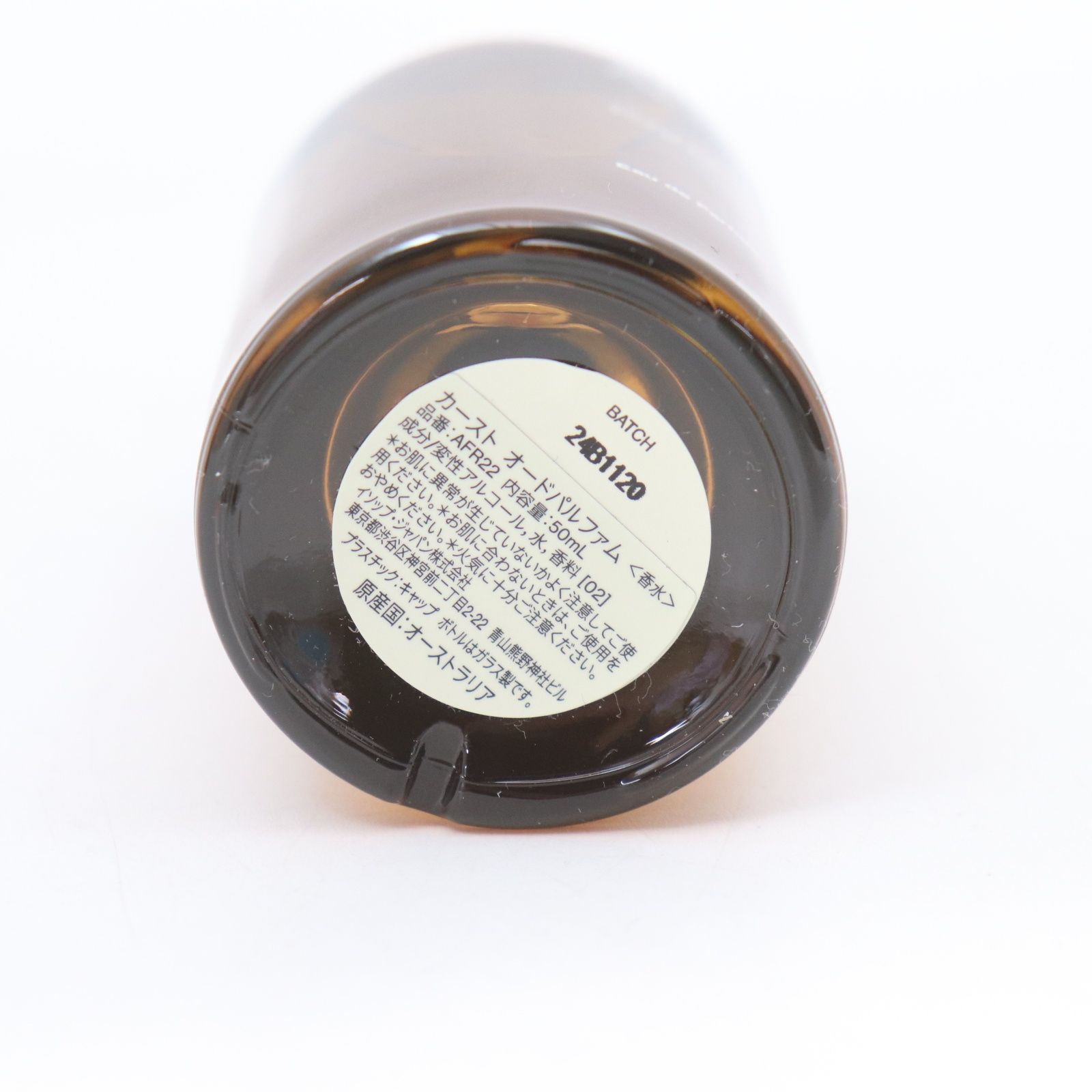 ITUBV0NRGCKC 未使用品 Aesop イソップ Karst カースト