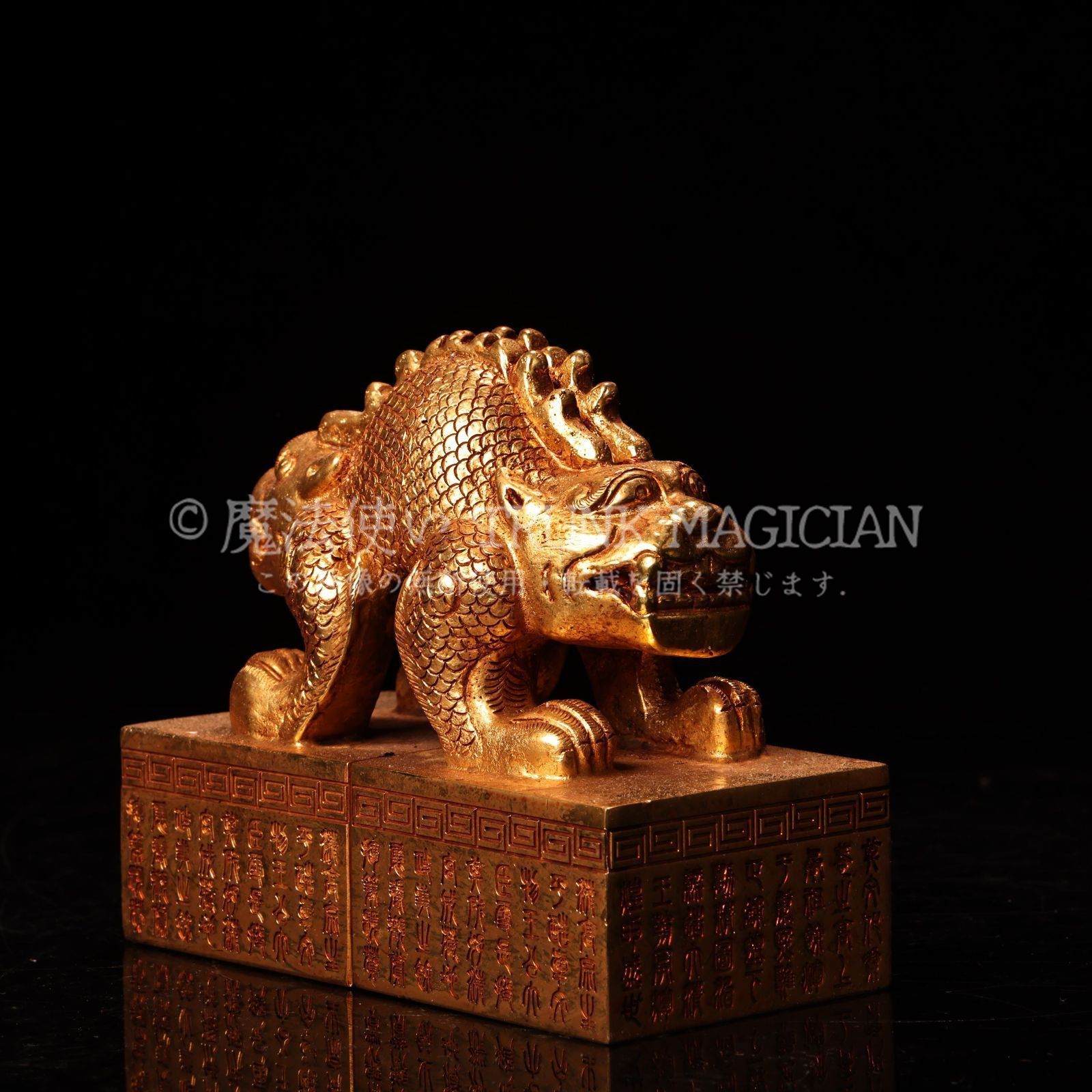 旧家蔵出し 銅製 塗金 浮彫 鏨刻 神獣紋 雙獣 詩詞付 印章 文房具 書道