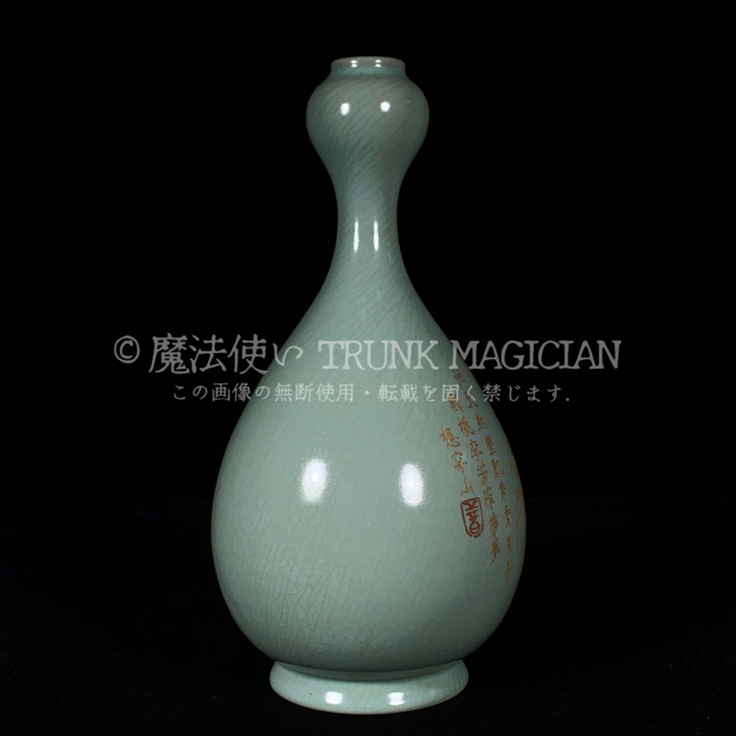 旧家蔵出し 宋 汝窯 描金 銘文仕女紋 蒜頭瓶 古陶瓷器 陶芸 造型精美