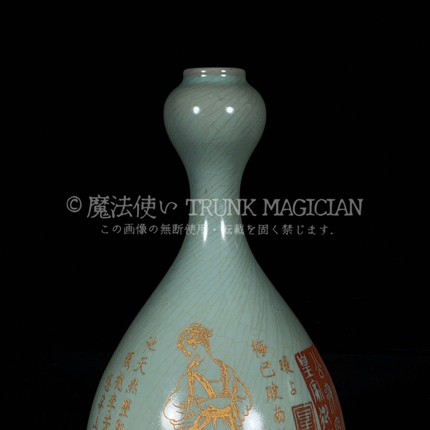 旧家蔵出し 宋 汝窯 描金 銘文仕女紋 蒜頭瓶 古陶瓷器 陶芸 造型精美