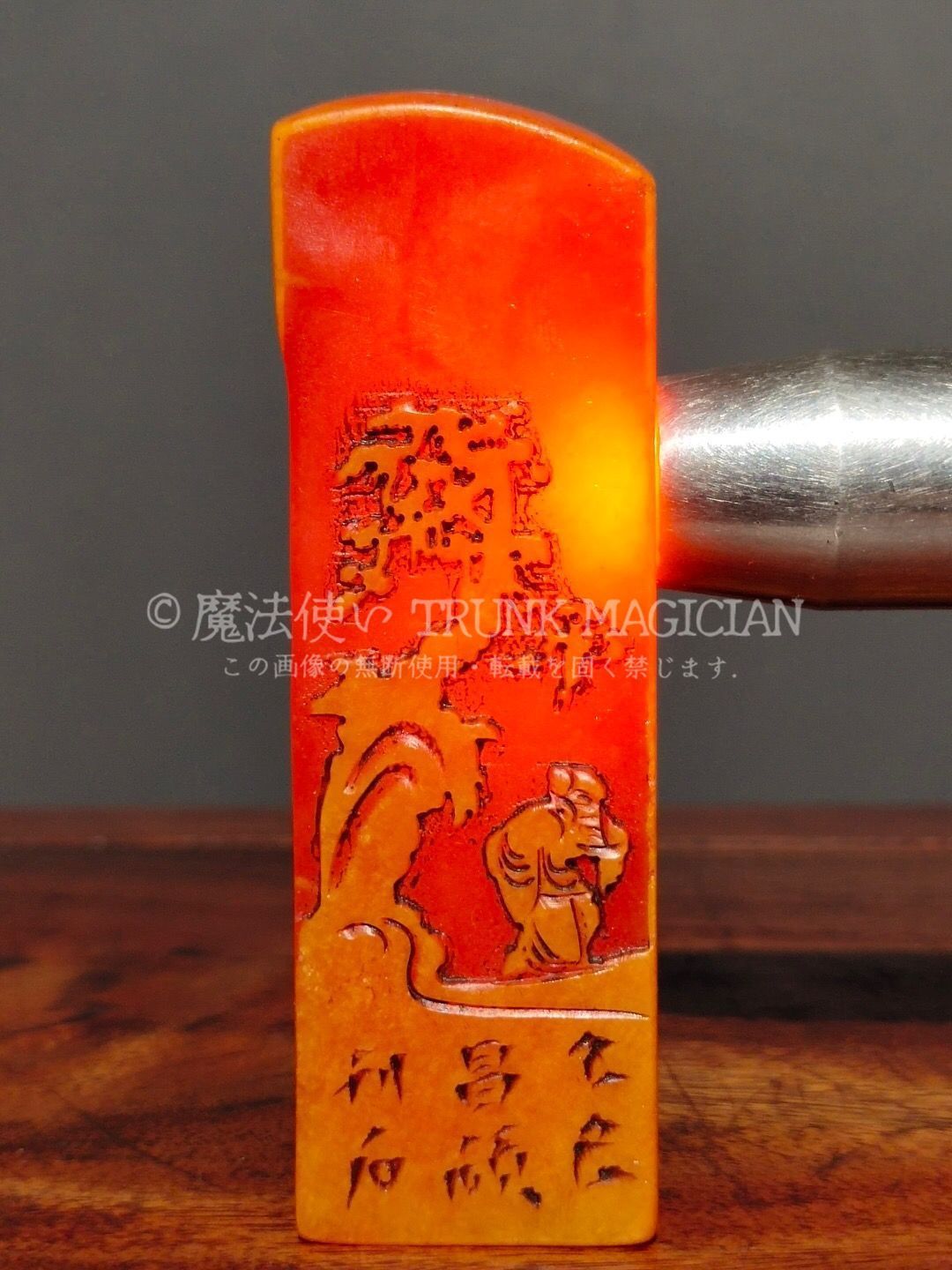 旧家蔵出し 寿山石 紅田黄石彫 松下老人紋印章 箱付 印鑒 書道品 文房