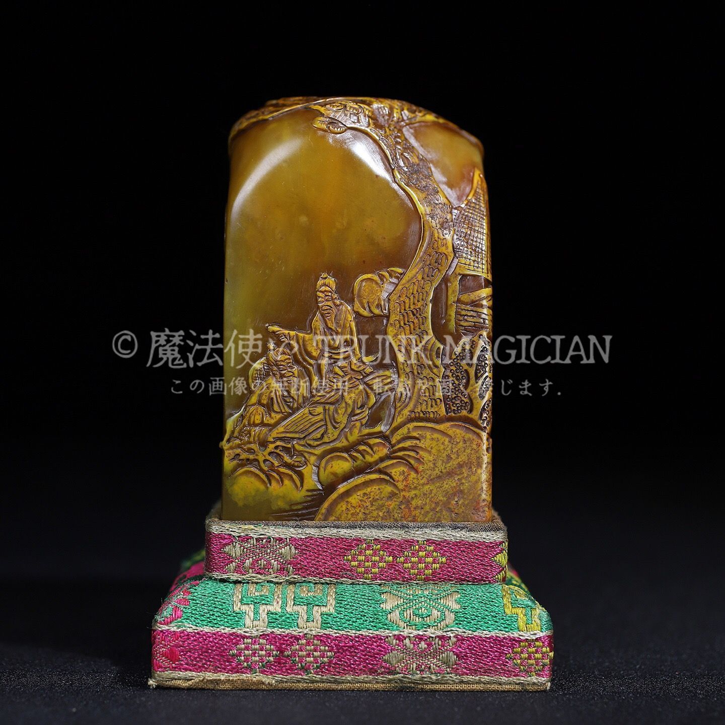 旧家蔵出し 寿山石 田黄石彫 松下論道紋印章 箱付 印鑒 書道品 文房賞