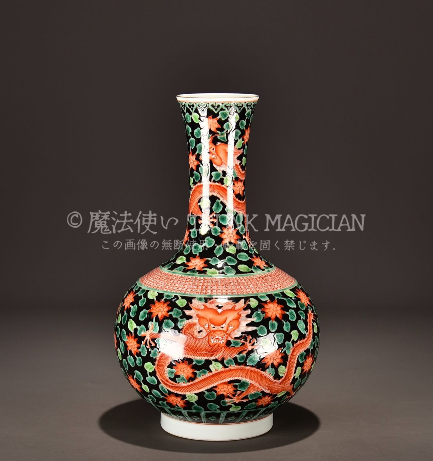 旧家蔵出し大清乾隆年製 紅綠彩 龍紋 賞瓶 花瓶 花器 古陶瓷器 陶芸