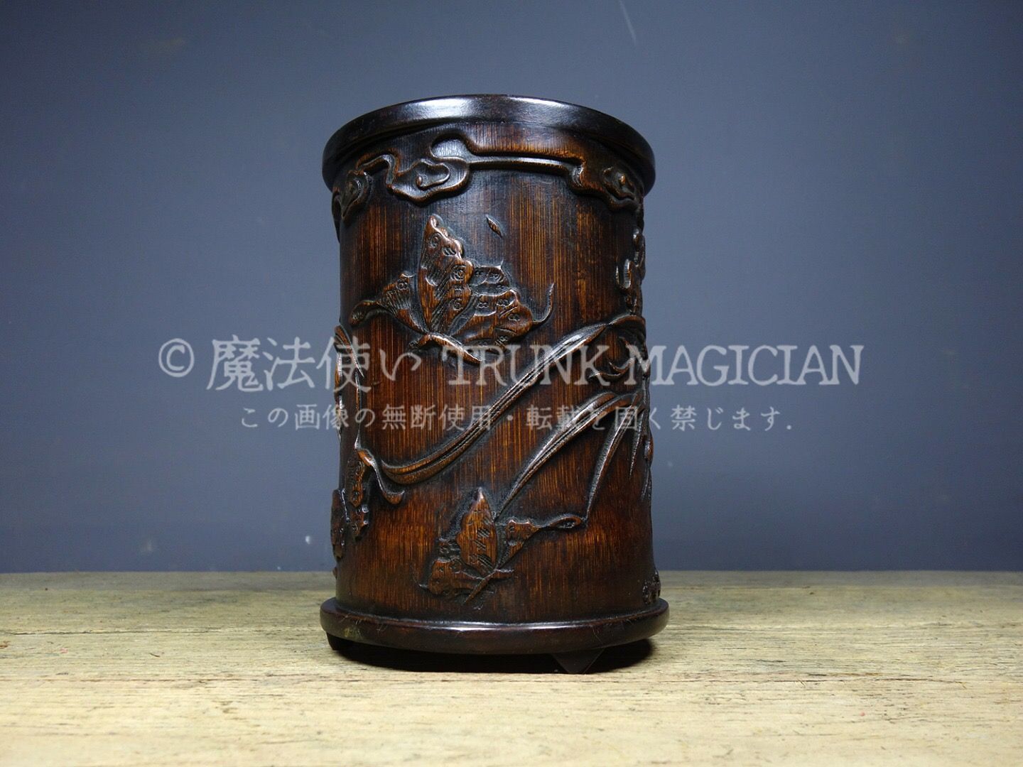 旧家蔵出し 竹材細密彫 蘭香紋 筆筒 筆立 文房具 書道品 供養品 古美術