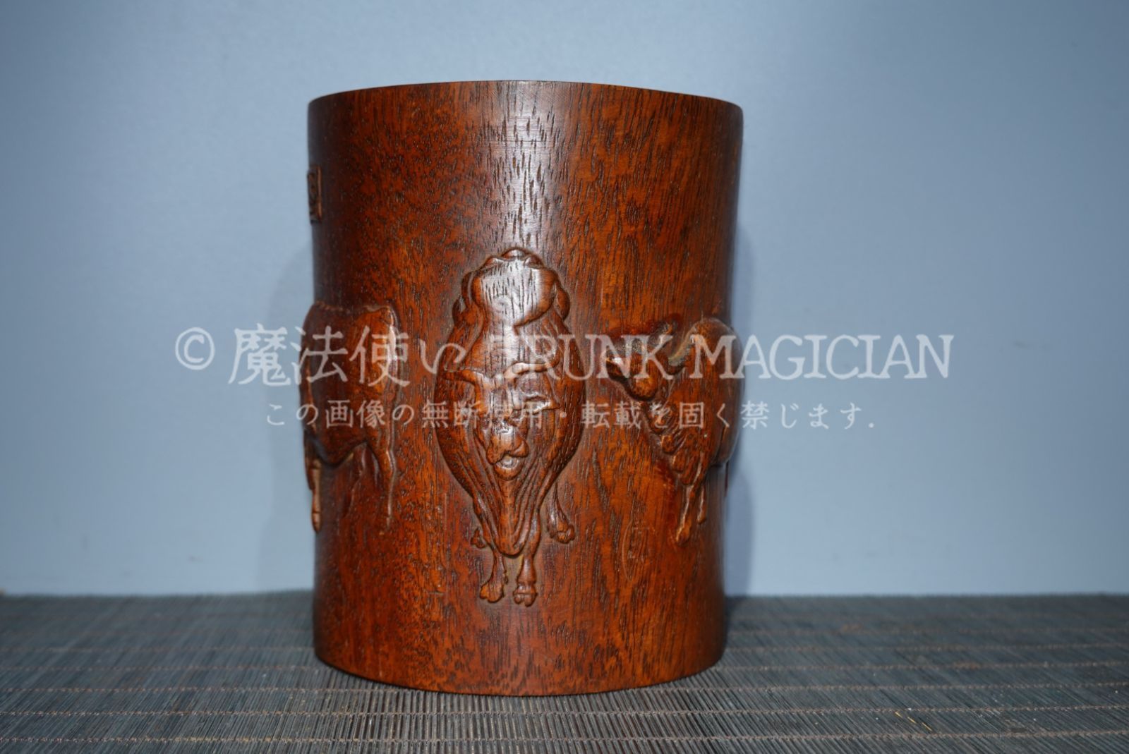 旧家蔵出し 花梨木細密彫 五牛紋 筆筒 筆立 文房具 書道品 供養品 古