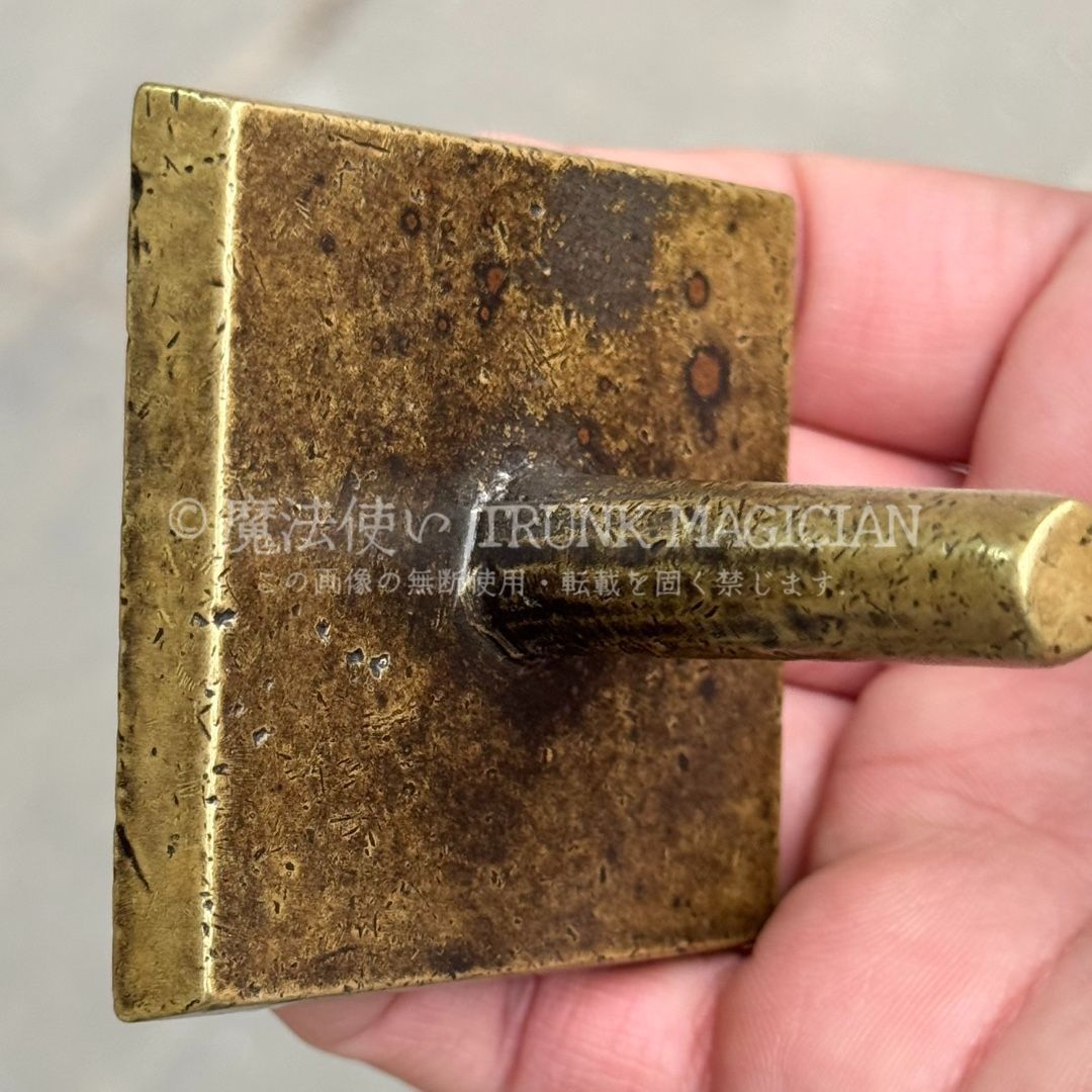 旧家蔵出し 黄銅製 印章 篆刻 文房具 書道品 供養品 古美術品 収集家