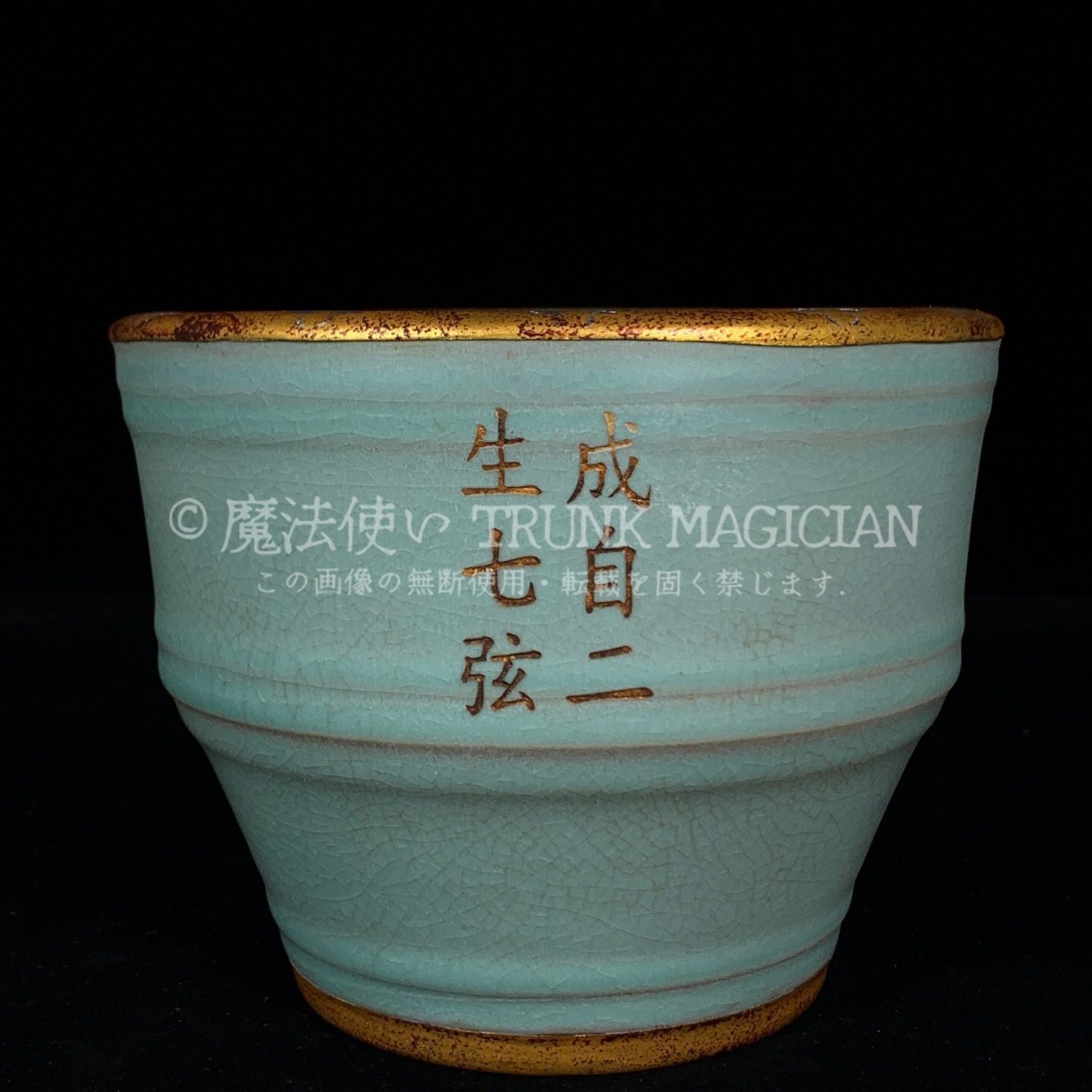 旧家蔵出し 宋 汝窯 包口 銘文竹節洗 古陶瓷器 陶芸 造型精美 古美術品