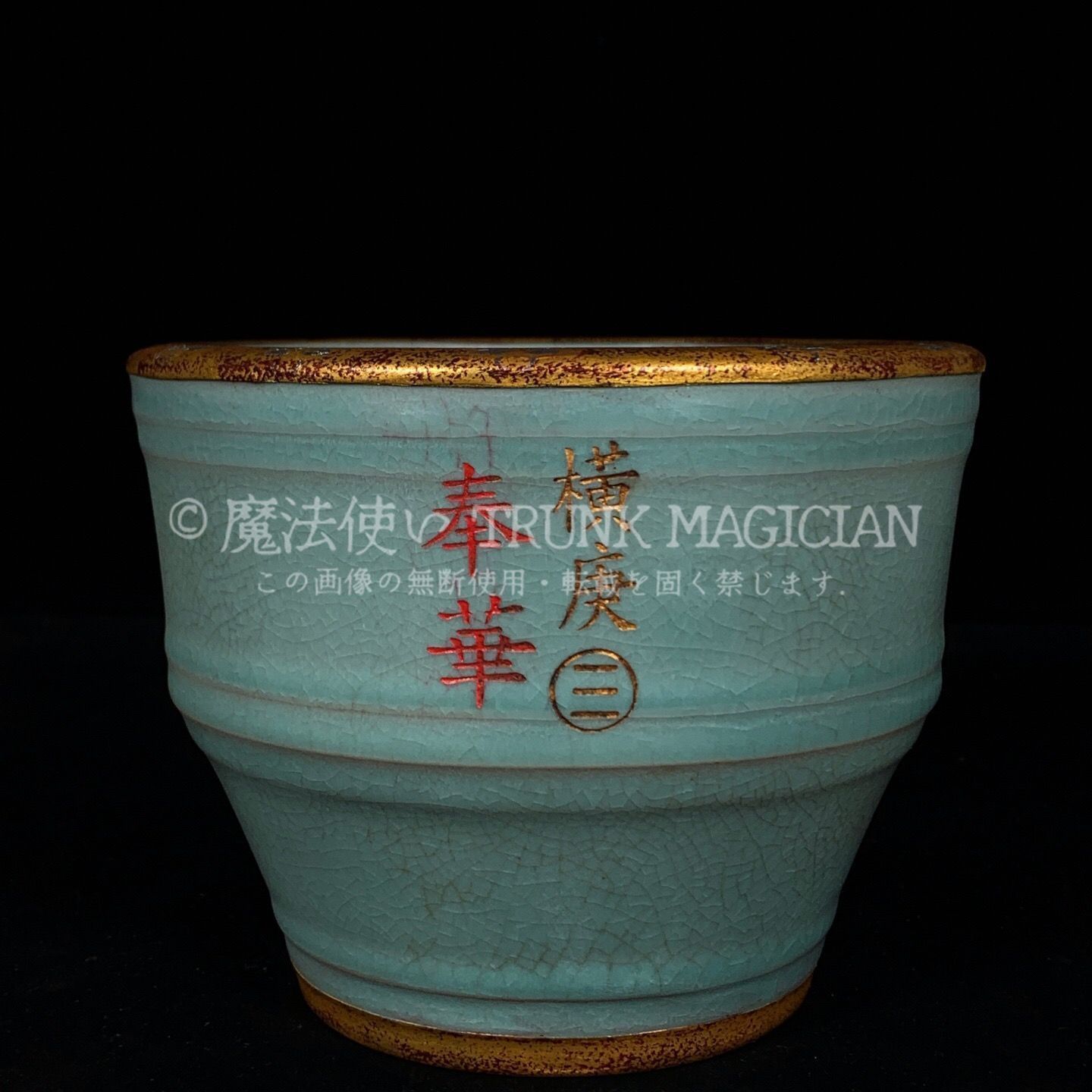 古美術品 旧家蔵出し 宋 汝窯 包口 銘文竹節洗 古陶瓷器 陶芸 造型精美 古美術品